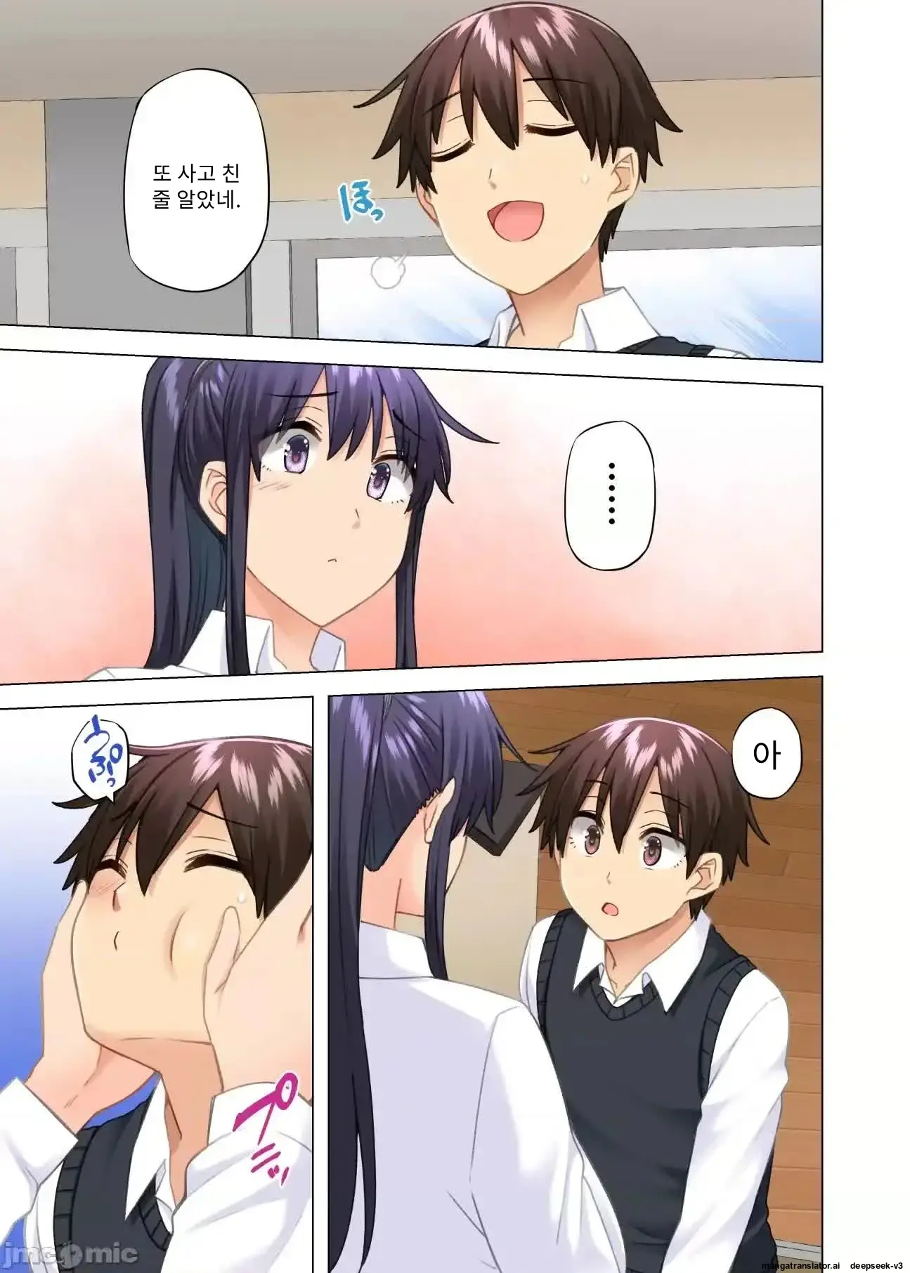 누나가 두고 온 물건을 전해주러 왔을뿐인데..