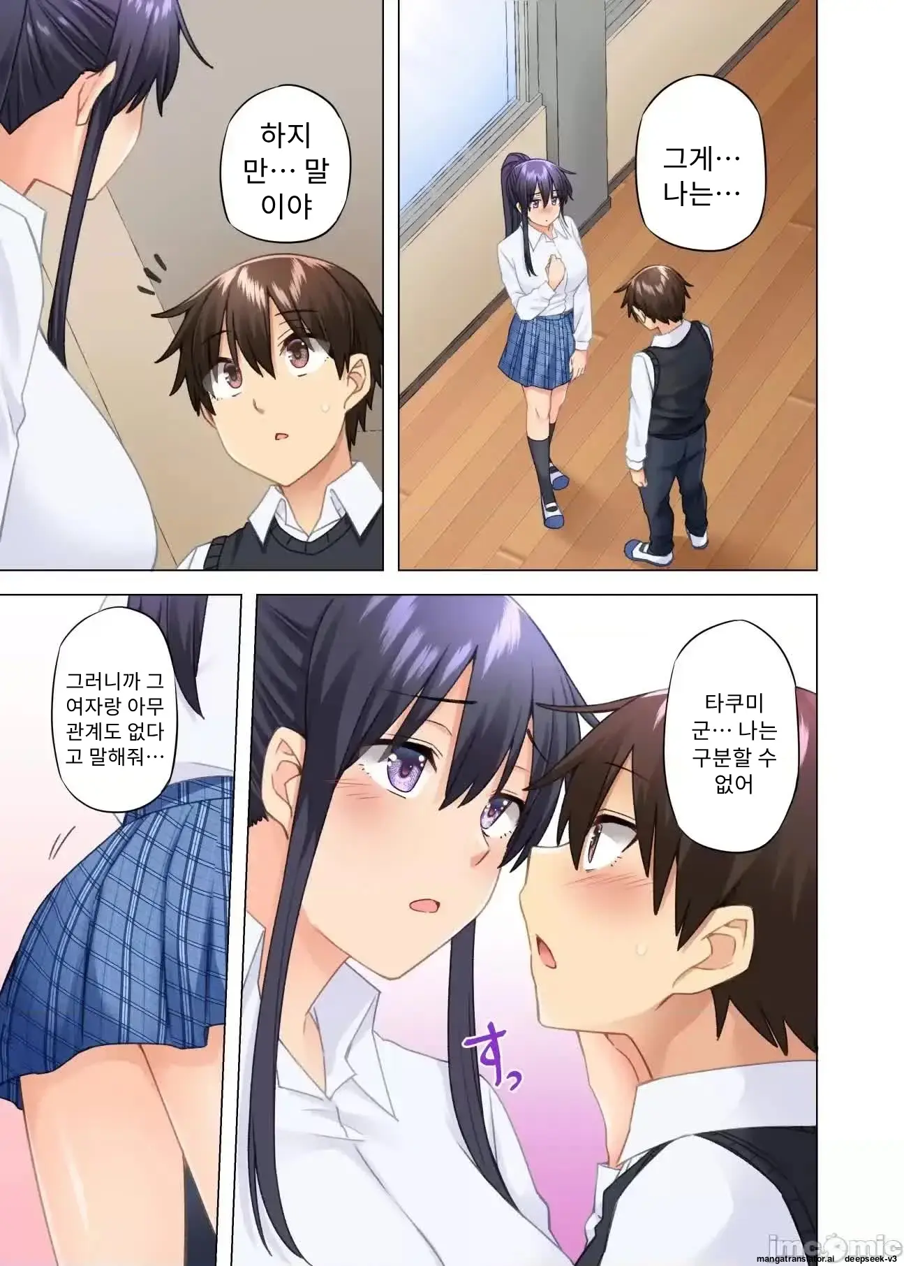 누나가 두고 온 물건을 전해주러 왔을뿐인데..