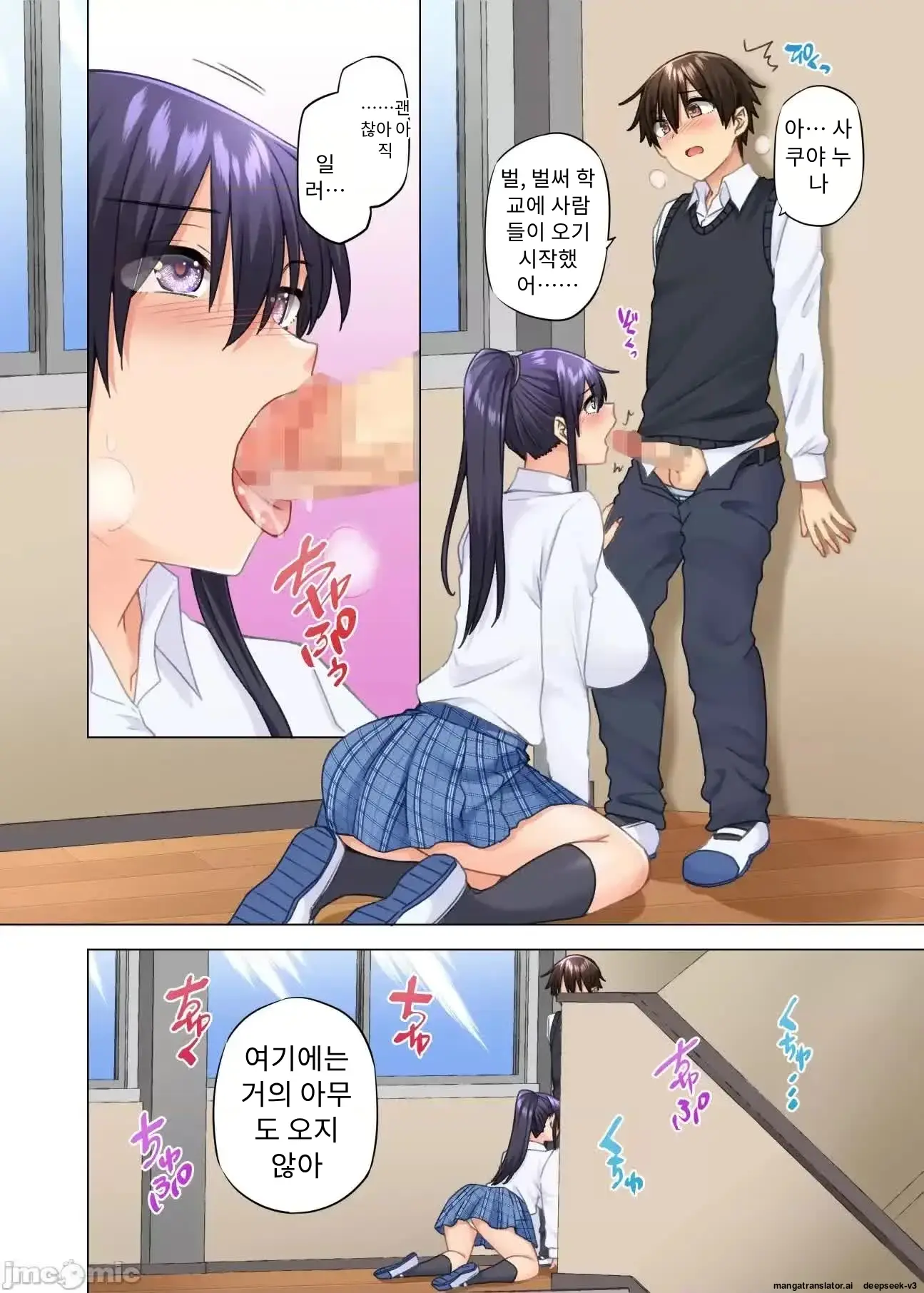 누나가 두고 온 물건을 전해주러 왔을뿐인데..