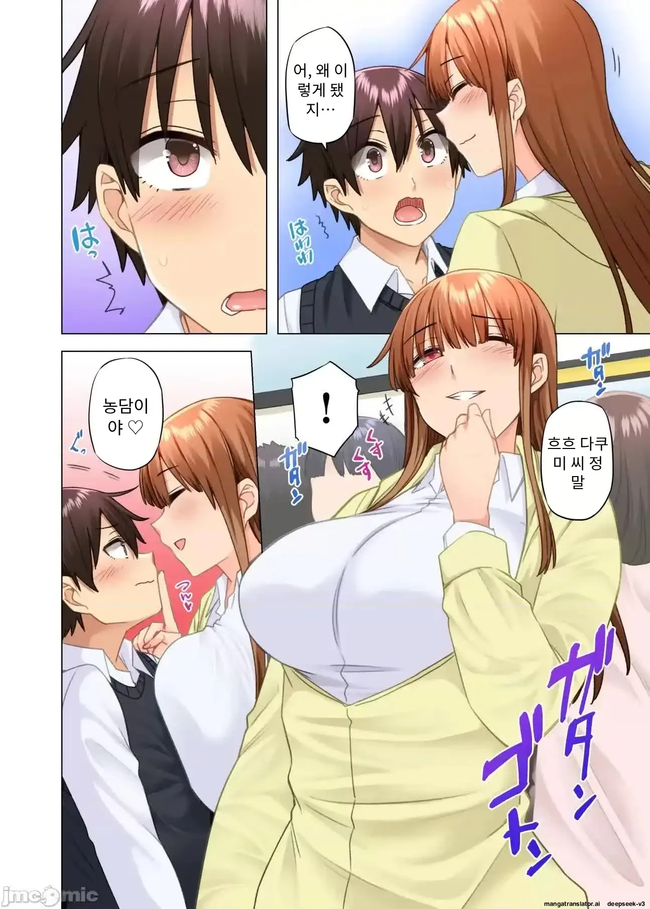 누나가 두고 온 물건을 전해주러 왔을뿐인데..