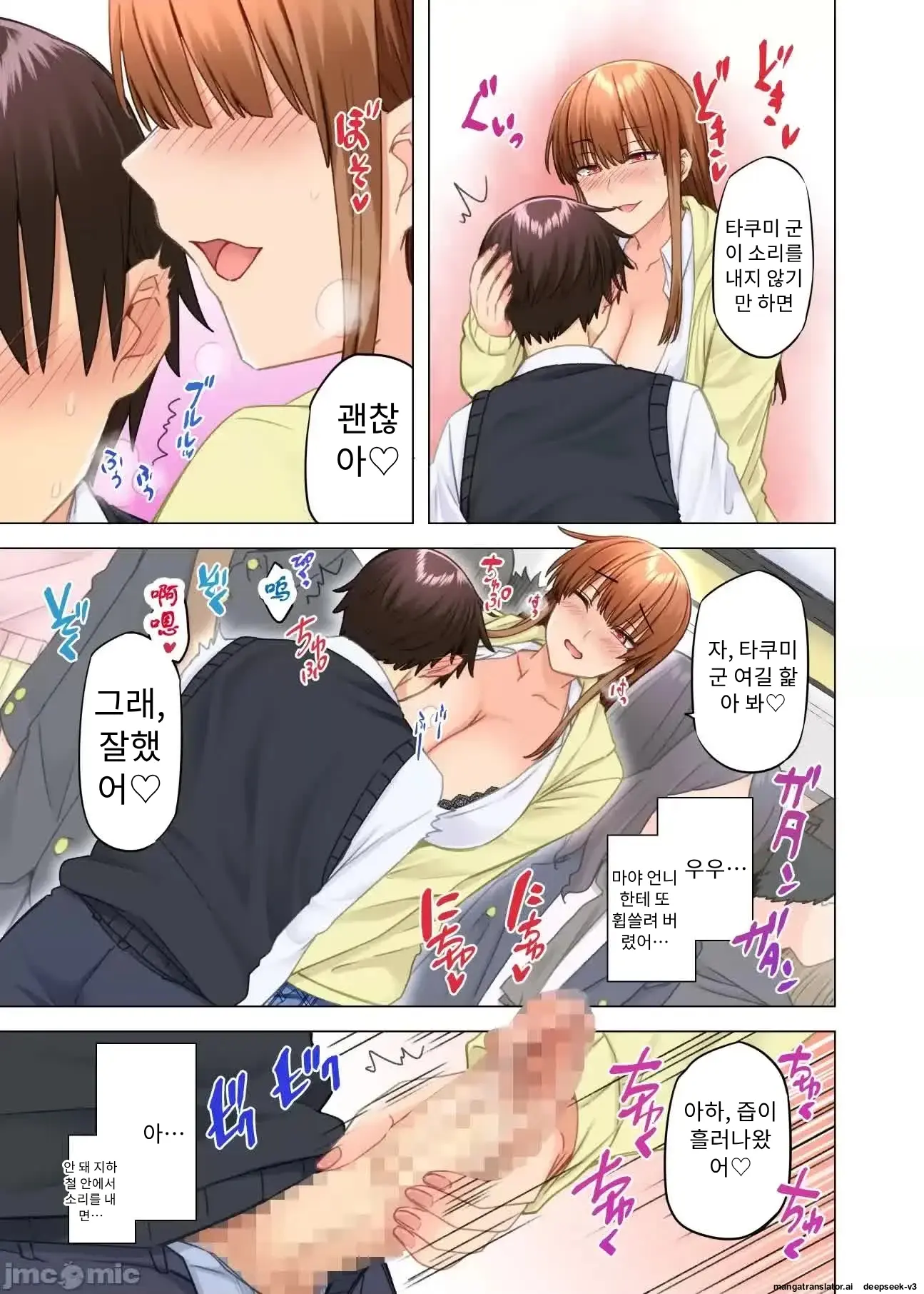 누나가 두고 온 물건을 전해주러 왔을뿐인데..