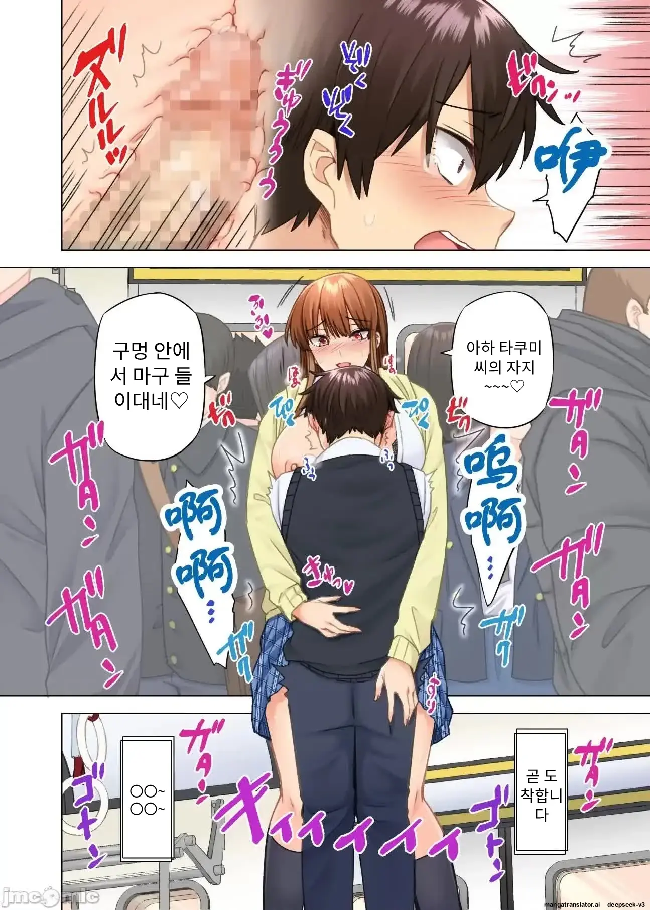 누나가 두고 온 물건을 전해주러 왔을뿐인데..