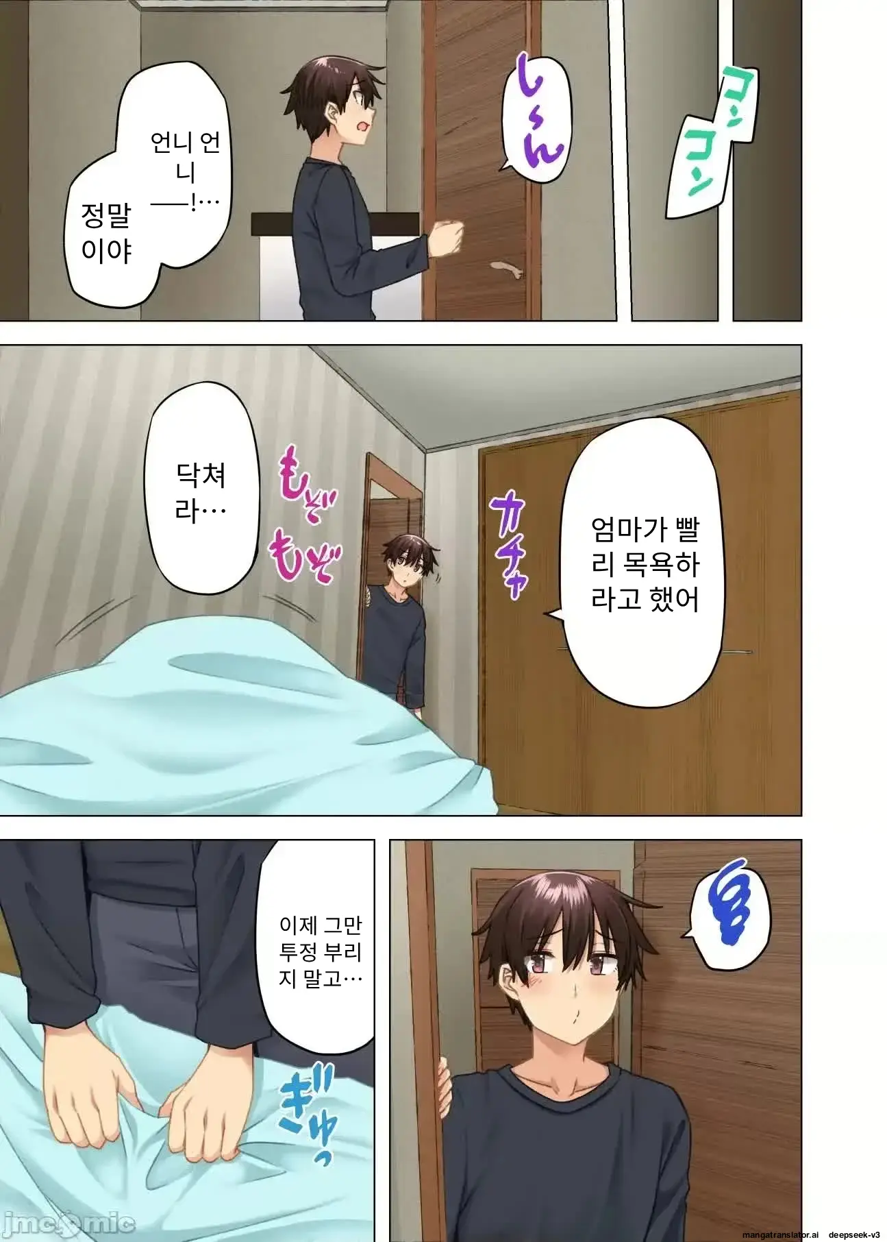 누나가 두고 온 물건을 전해주러 왔을뿐인데..