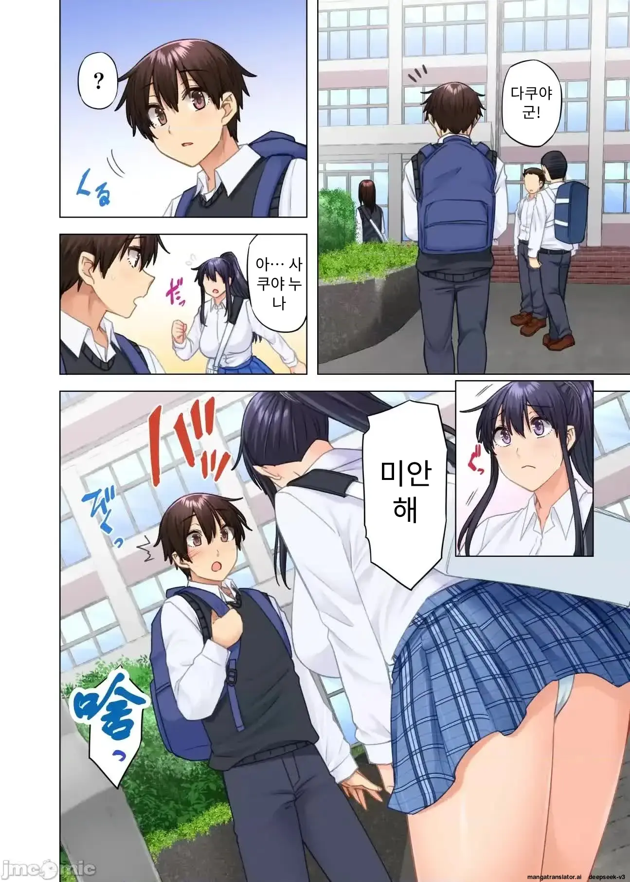 누나가 두고 온 물건을 전해주러 왔을뿐인데..