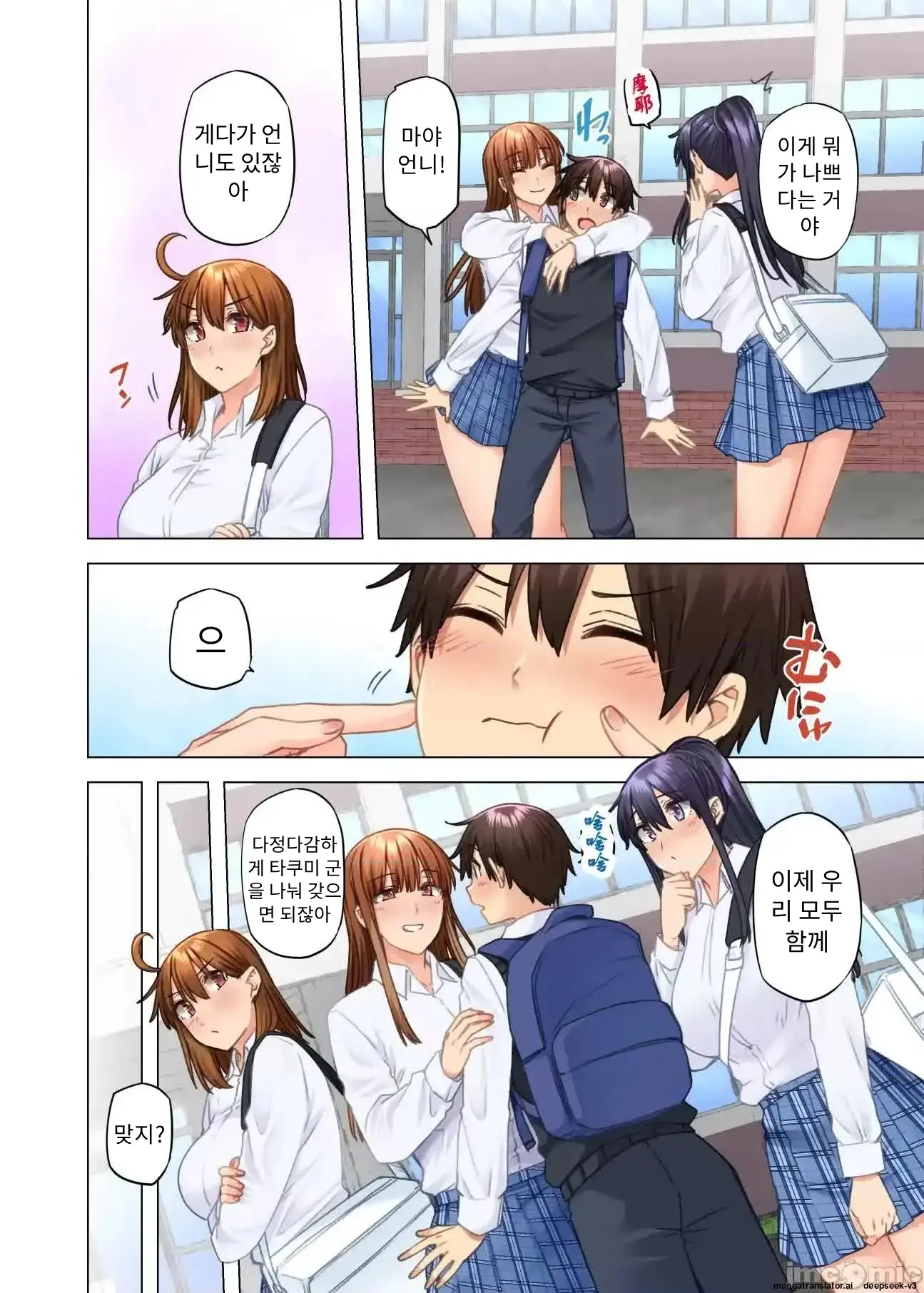 누나가 두고 온 물건을 전해주러 왔을뿐인데..