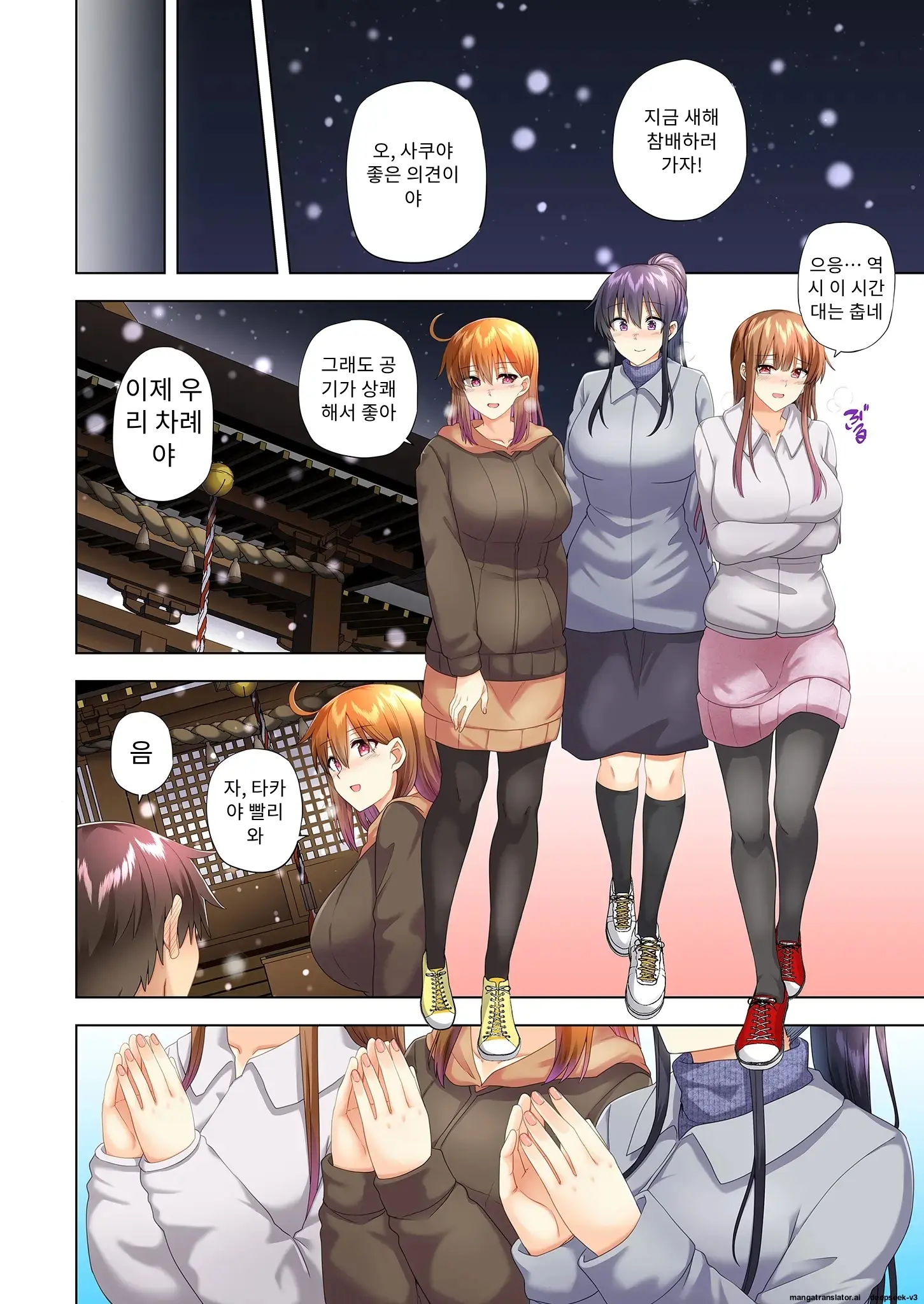 누나가 두고 온 물건을 전해주러 왔을뿐인데..