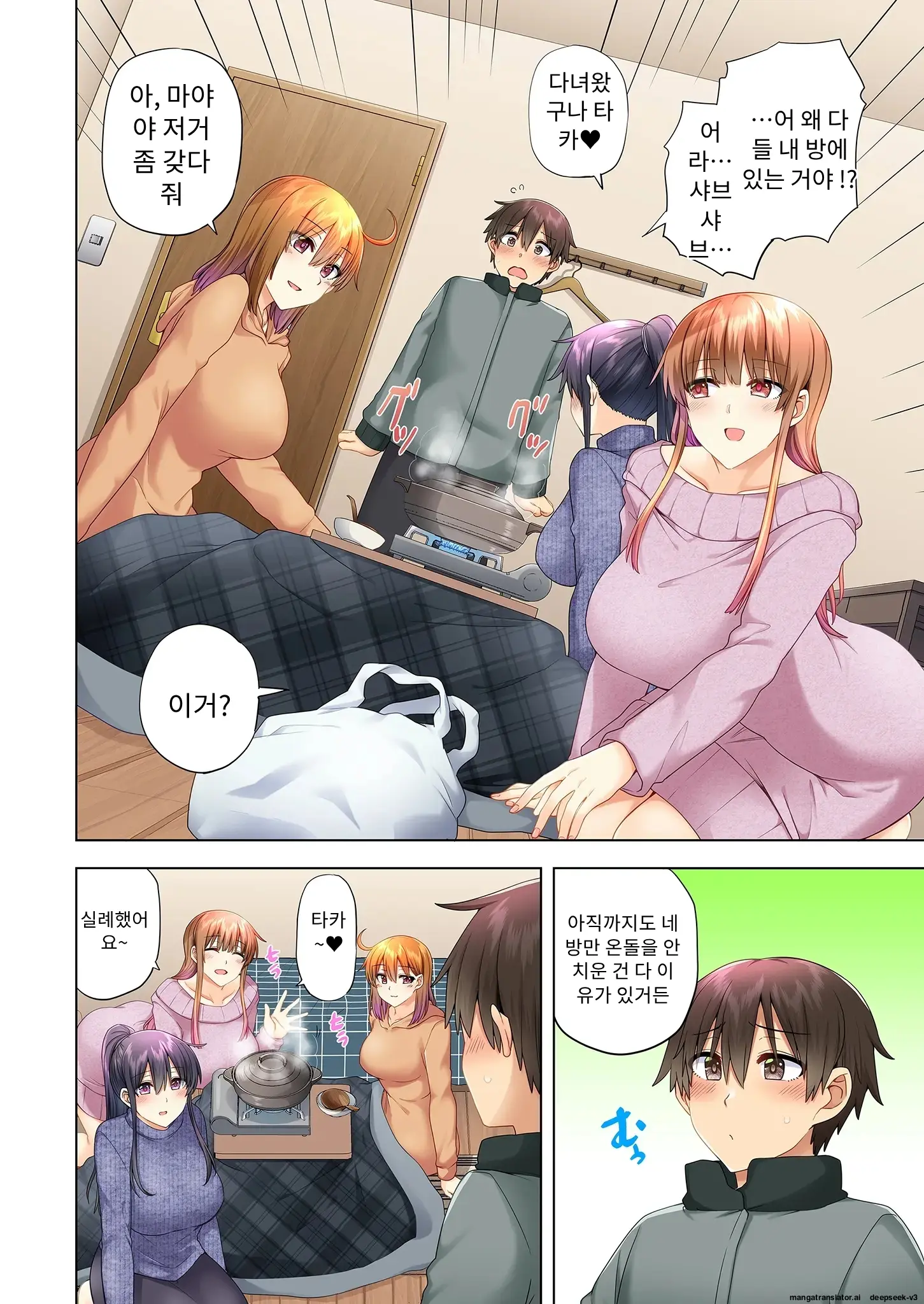 누나가 두고 온 물건을 전해주러 왔을뿐인데..