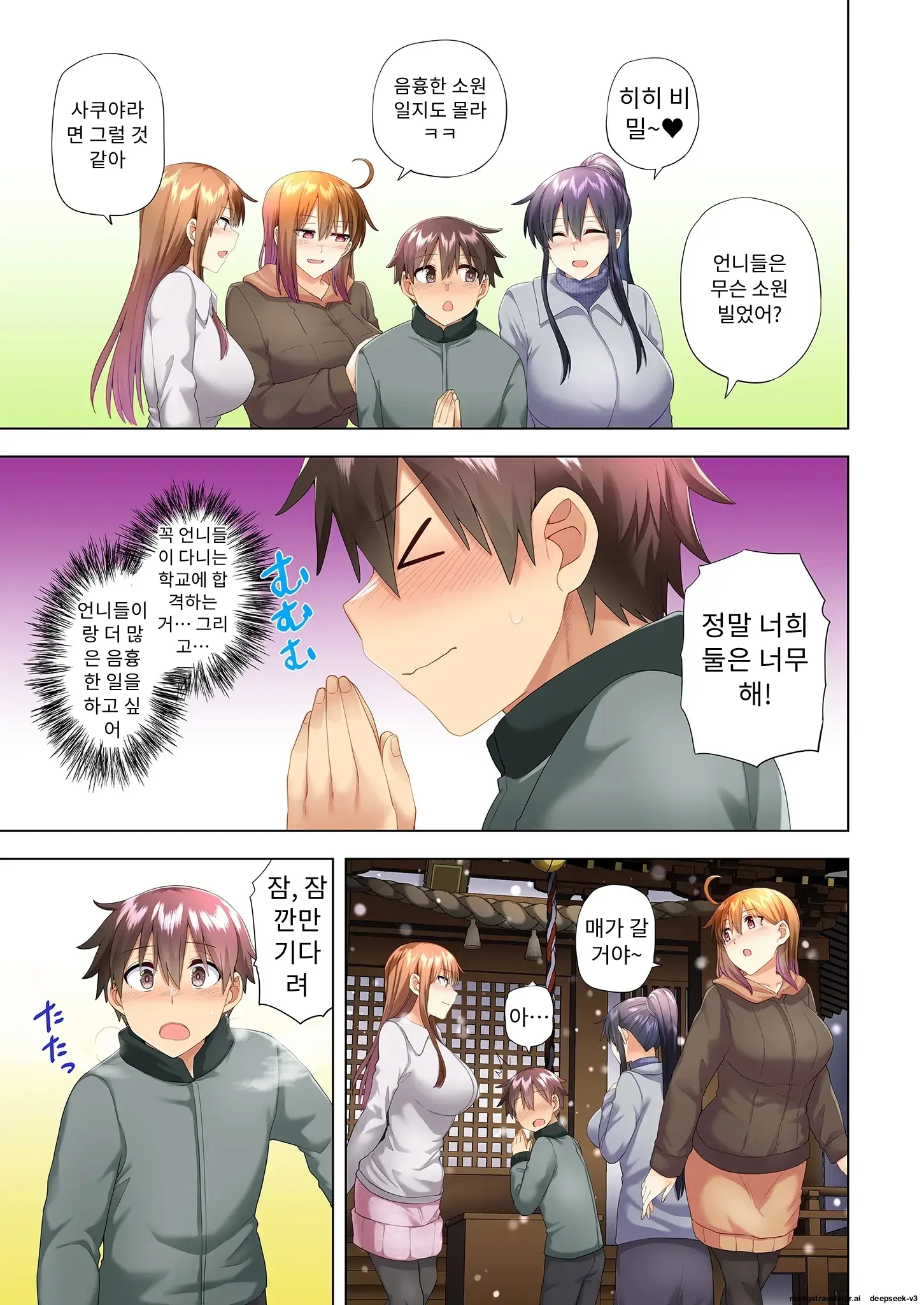 누나가 두고 온 물건을 전해주러 왔을뿐인데..