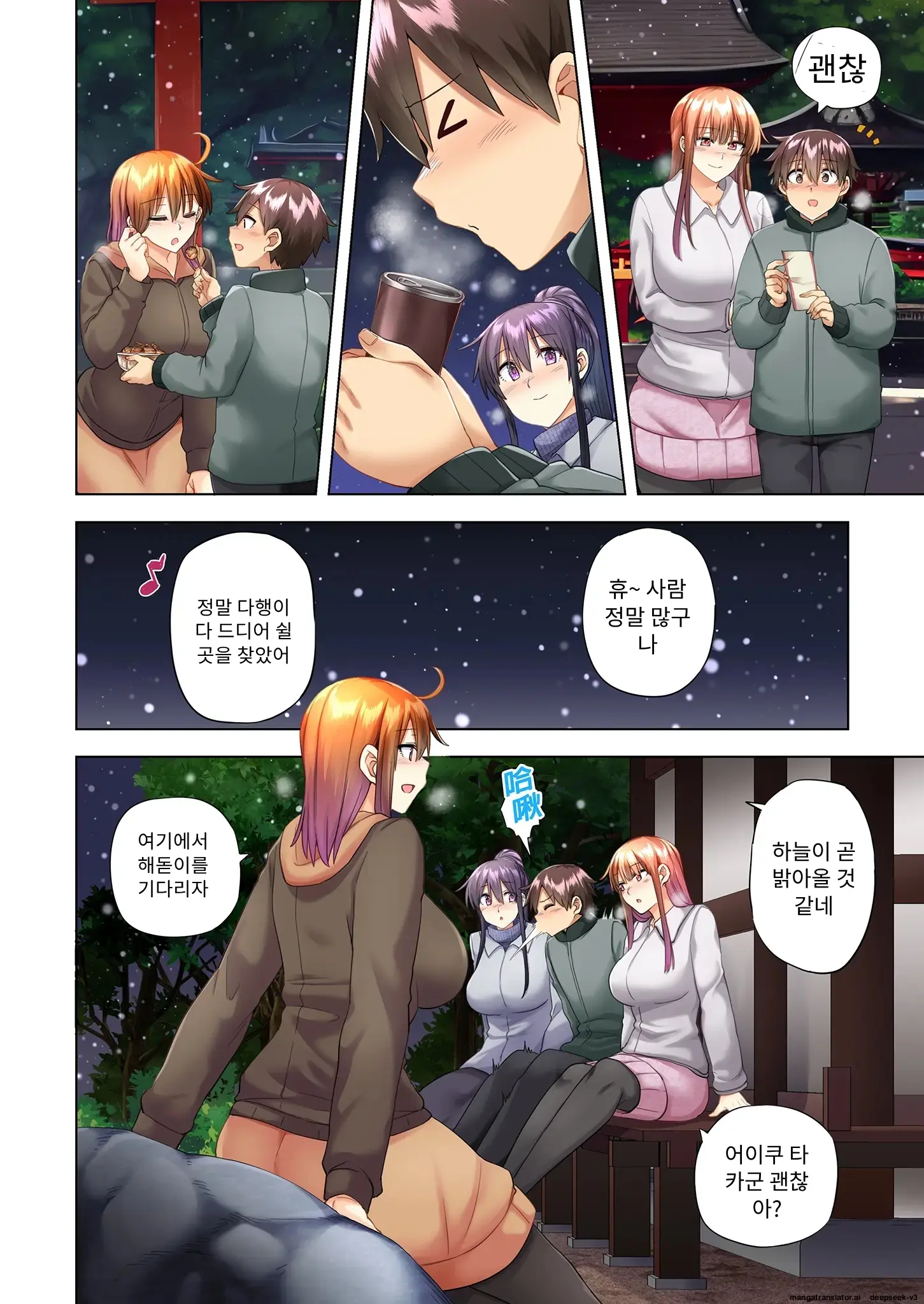 누나가 두고 온 물건을 전해주러 왔을뿐인데..