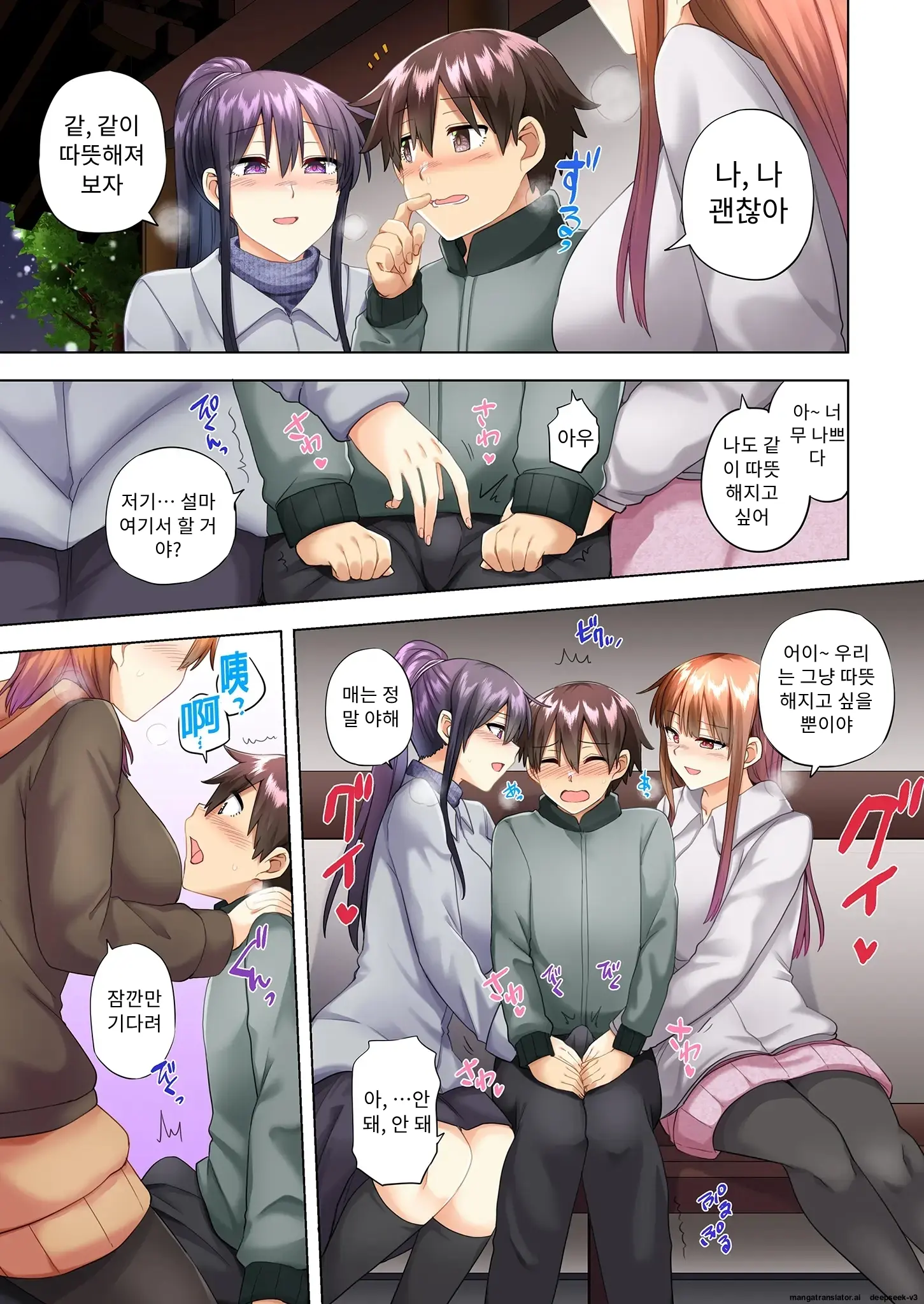 누나가 두고 온 물건을 전해주러 왔을뿐인데..