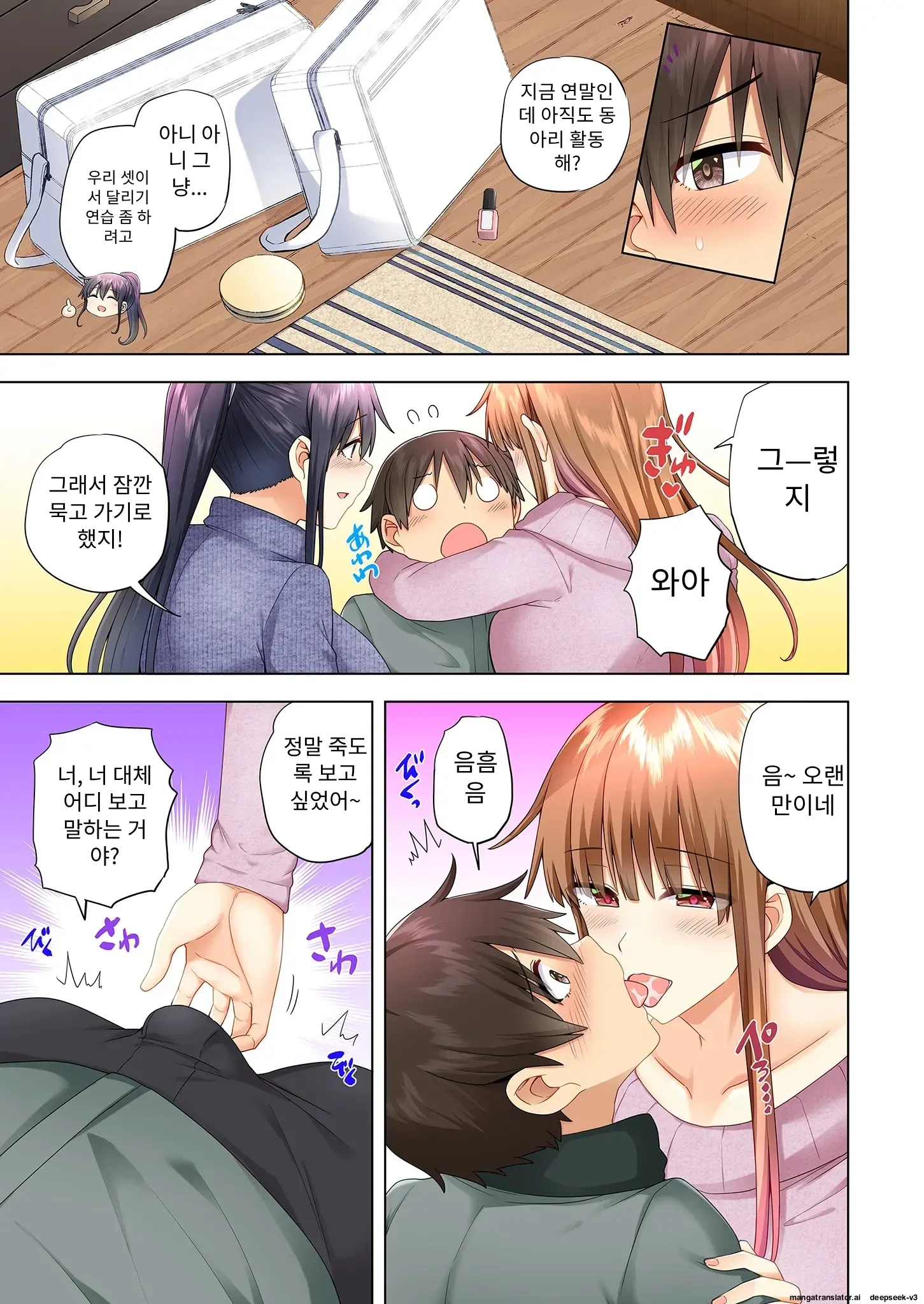 누나가 두고 온 물건을 전해주러 왔을뿐인데..