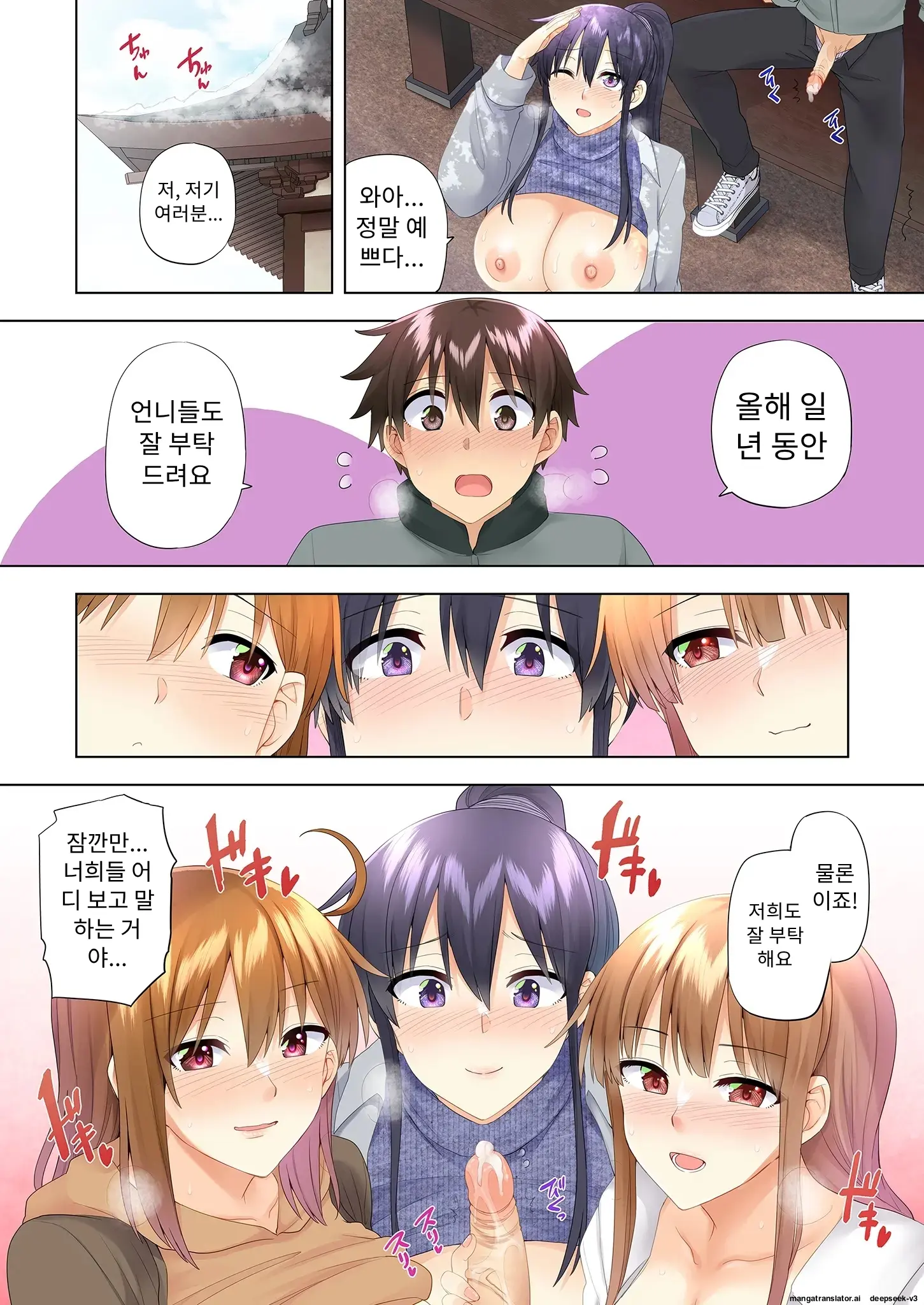 누나가 두고 온 물건을 전해주러 왔을뿐인데..