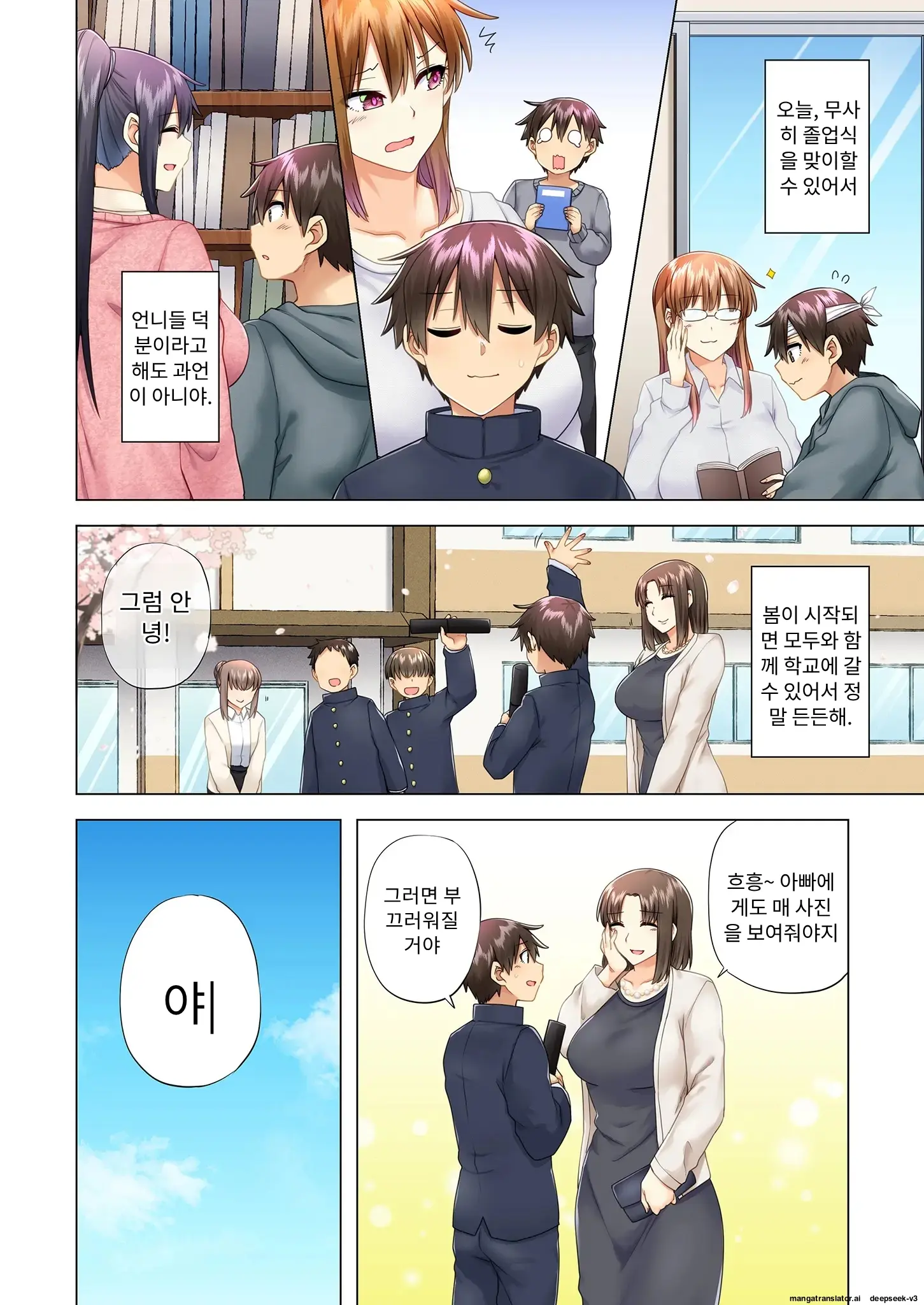누나가 두고 온 물건을 전해주러 왔을뿐인데..