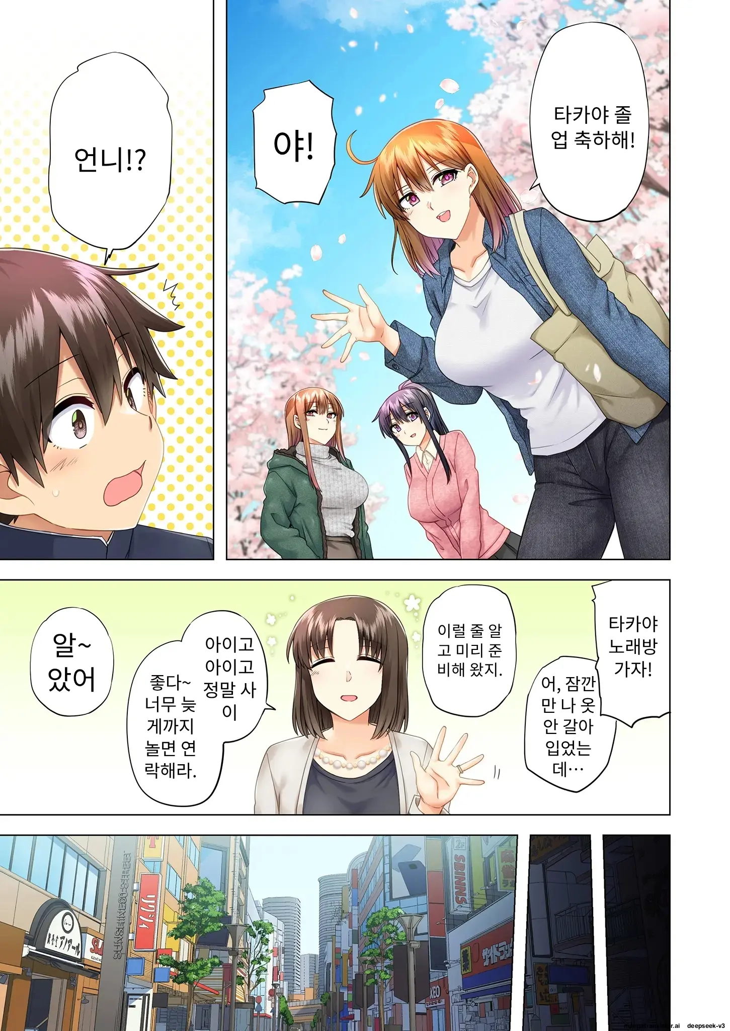 누나가 두고 온 물건을 전해주러 왔을뿐인데..