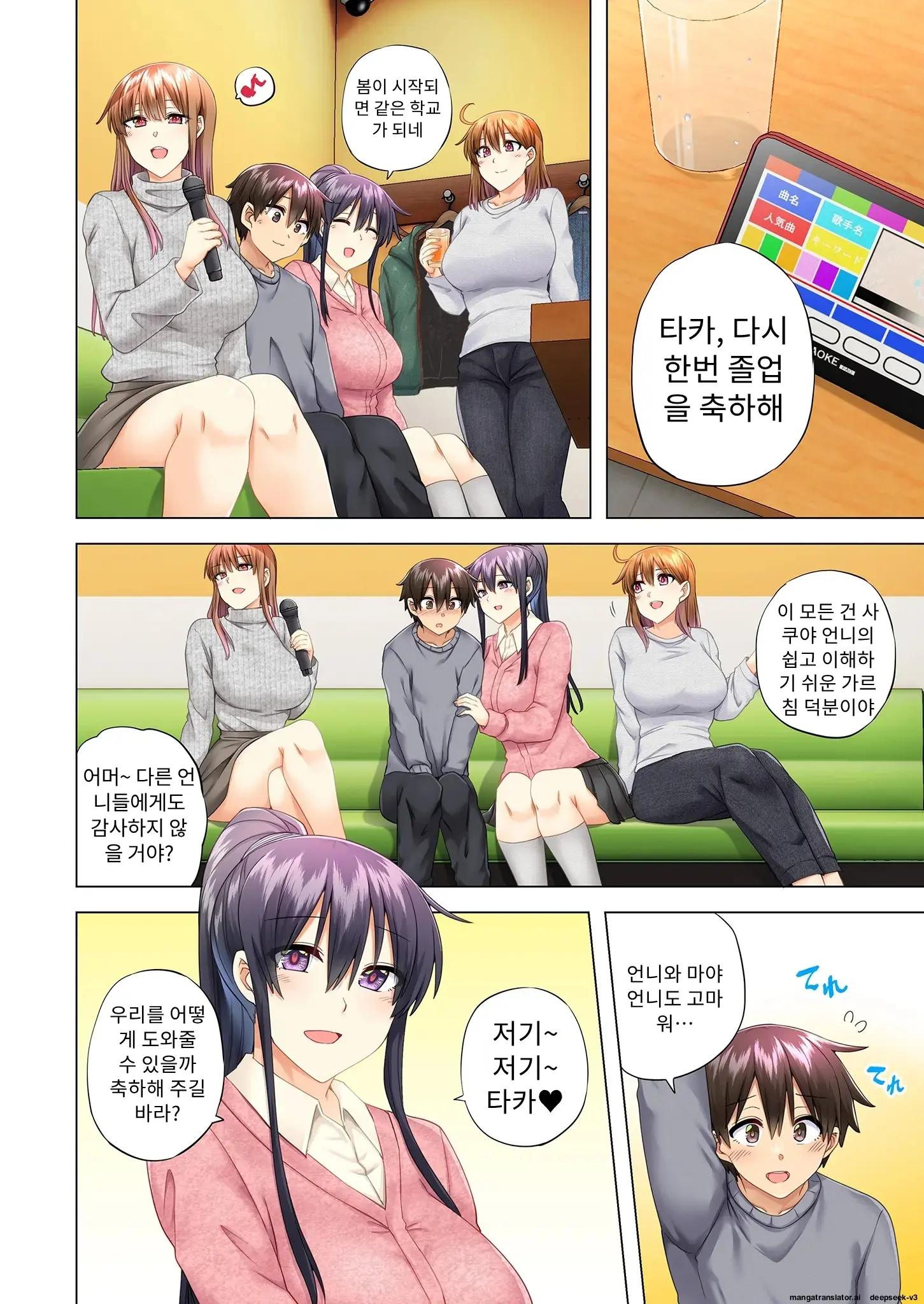 누나가 두고 온 물건을 전해주러 왔을뿐인데..