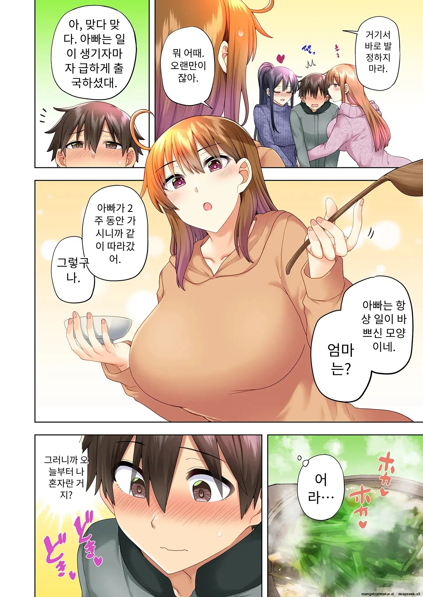 누나가 두고 온 물건을 전해주러 왔을뿐인데..