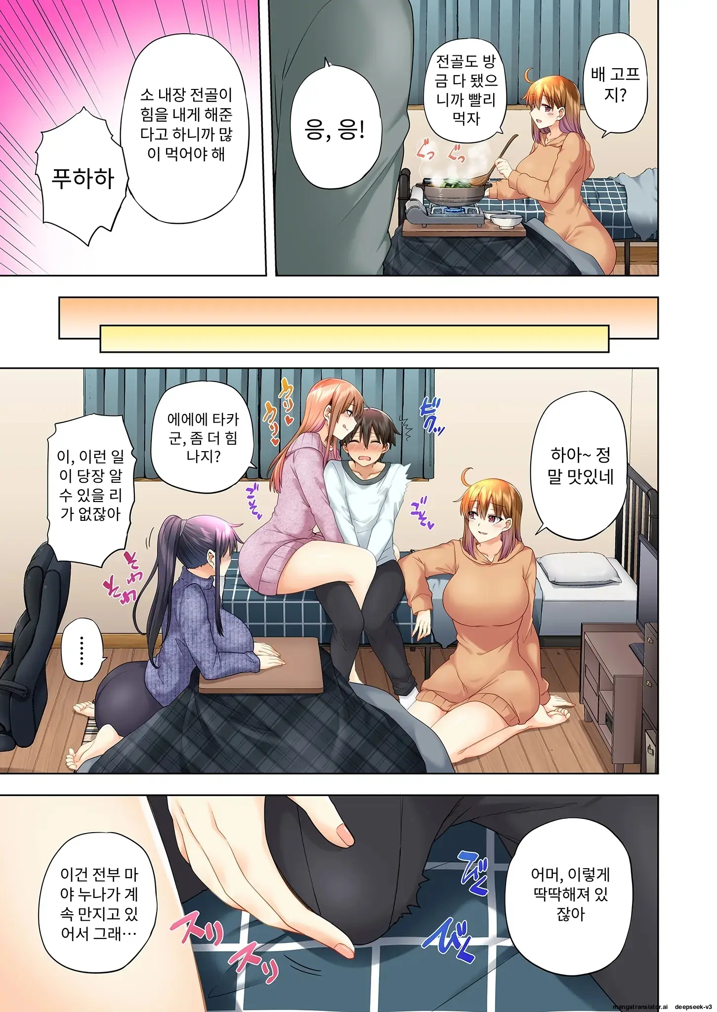 누나가 두고 온 물건을 전해주러 왔을뿐인데..
