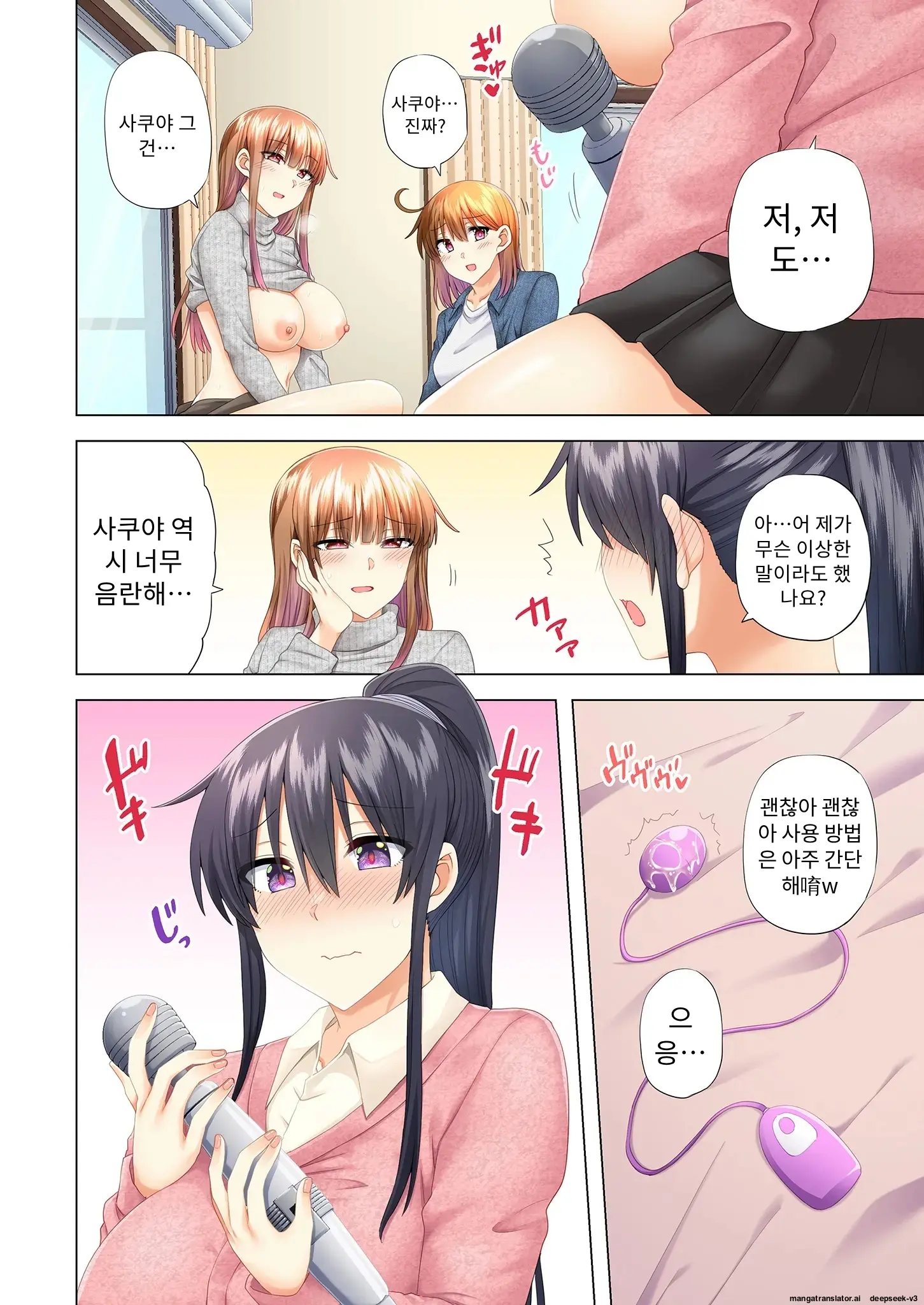 누나가 두고 온 물건을 전해주러 왔을뿐인데..