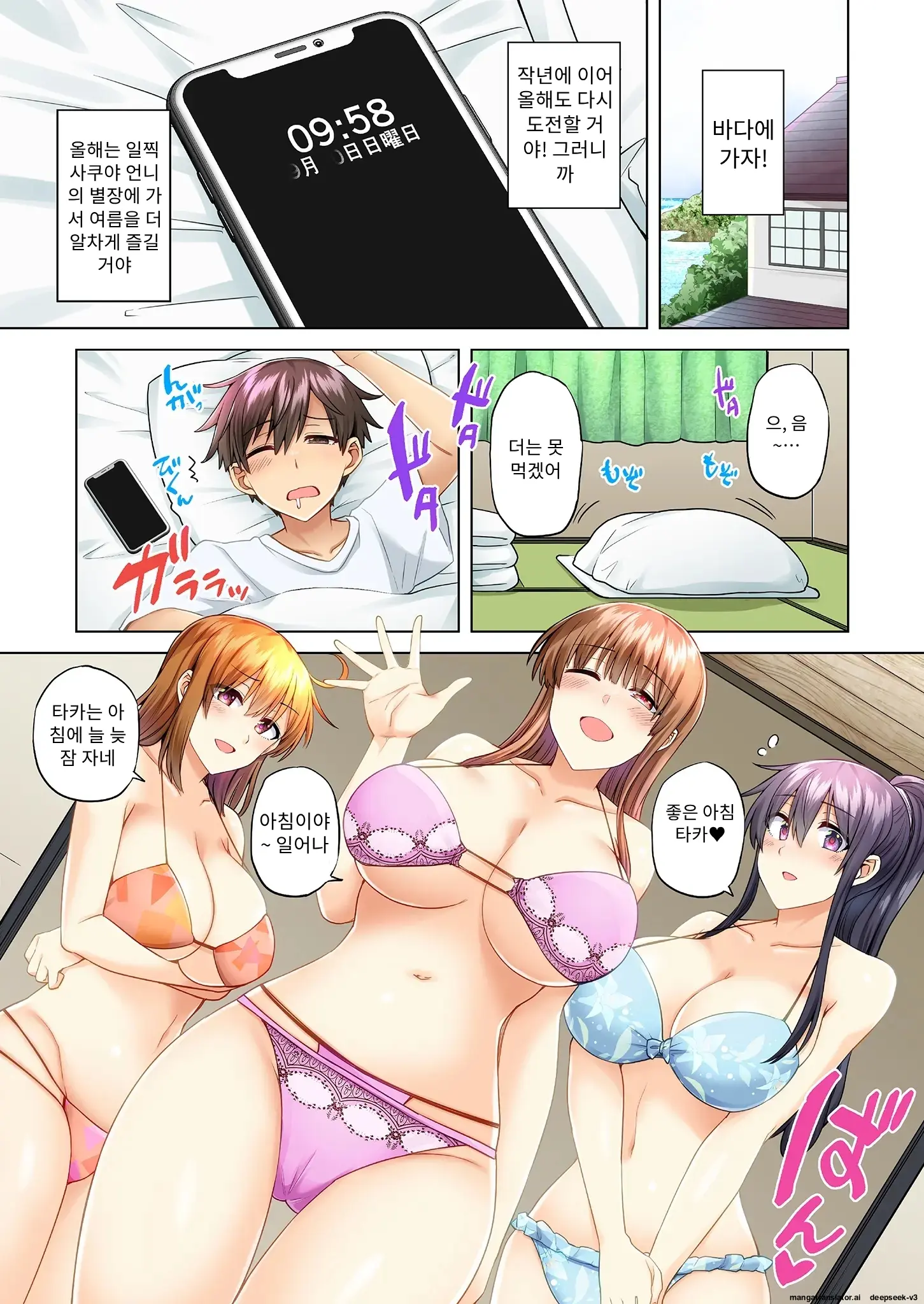 누나가 두고 온 물건을 전해주러 왔을뿐인데..