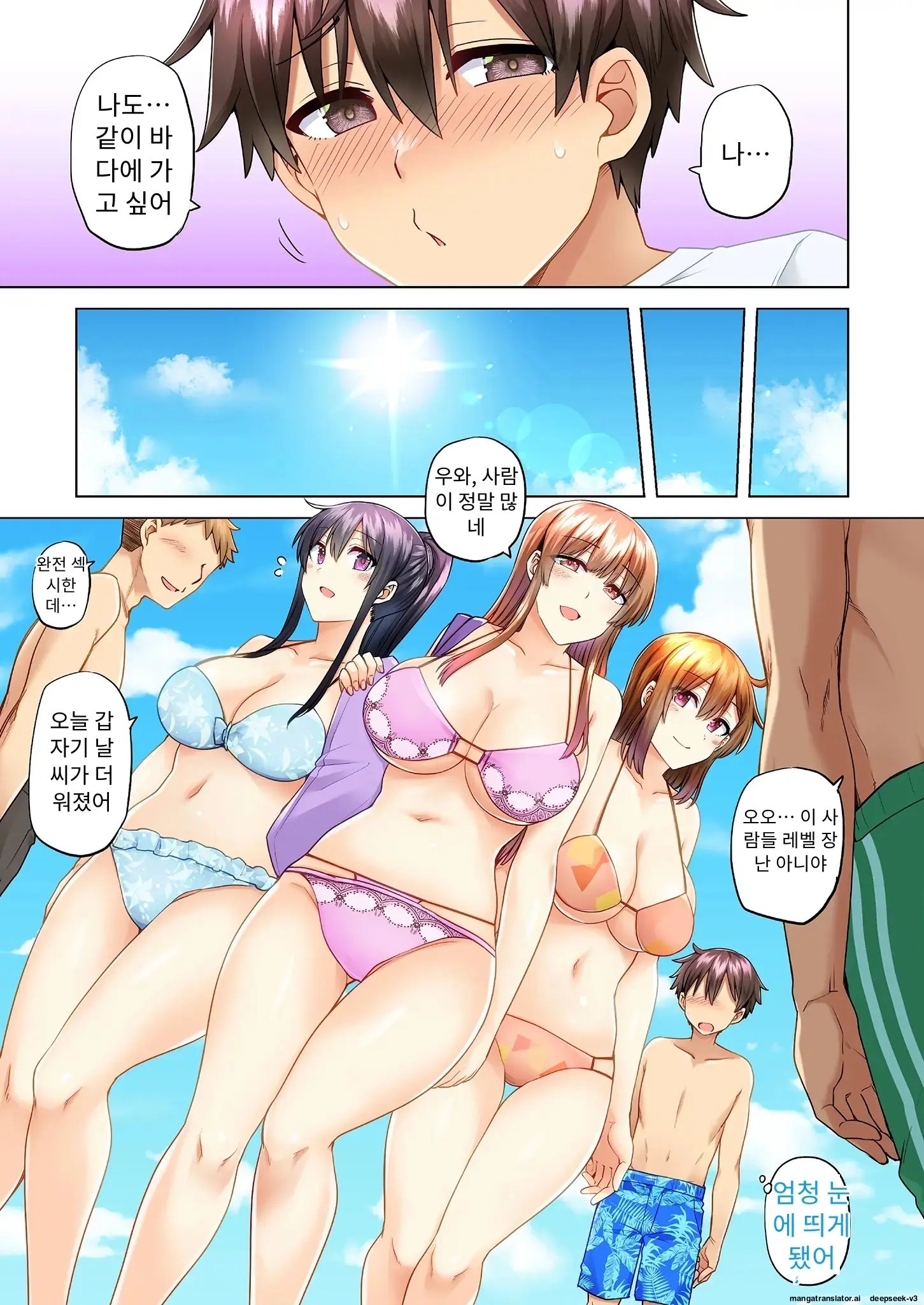 누나가 두고 온 물건을 전해주러 왔을뿐인데..