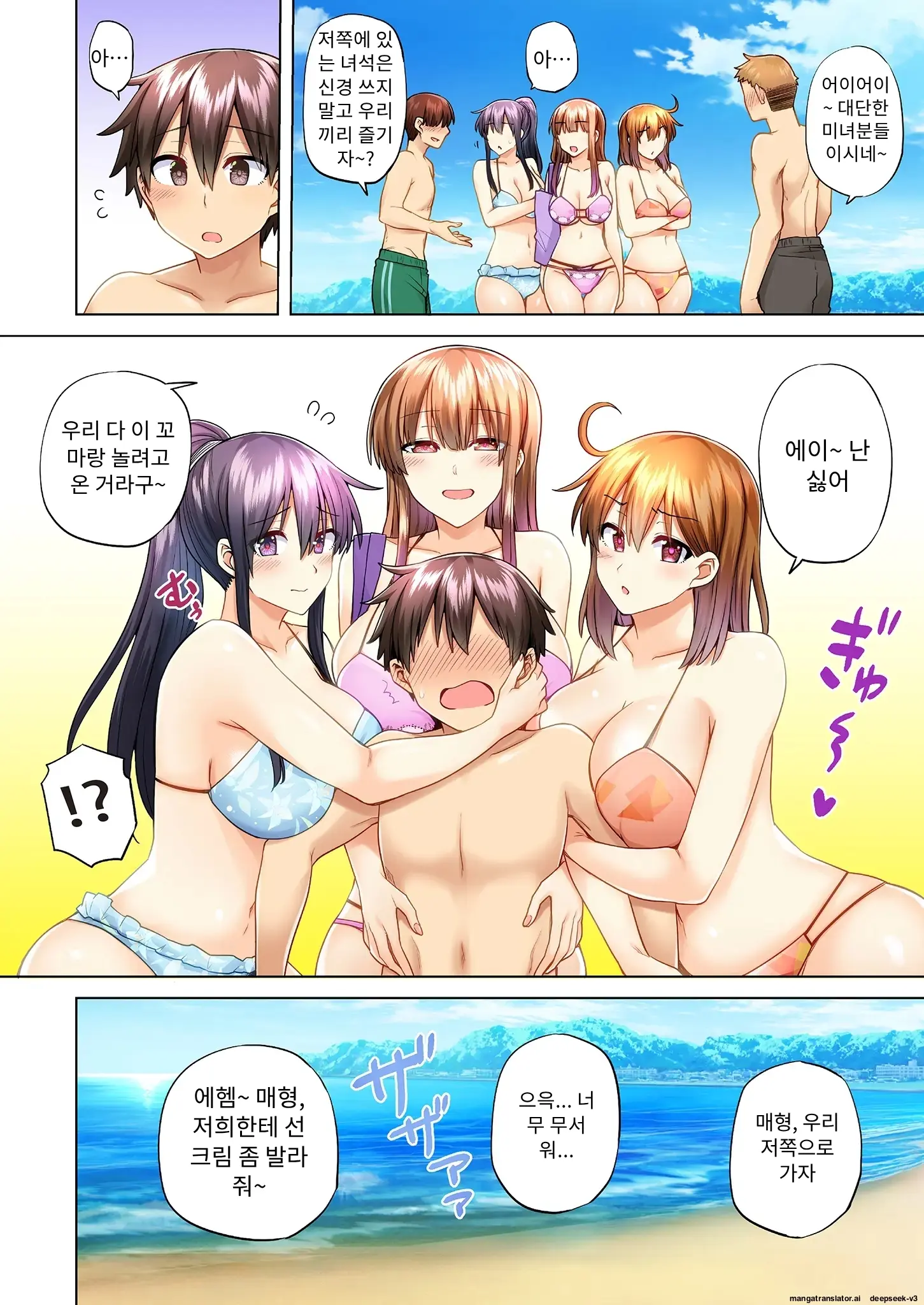 누나가 두고 온 물건을 전해주러 왔을뿐인데..