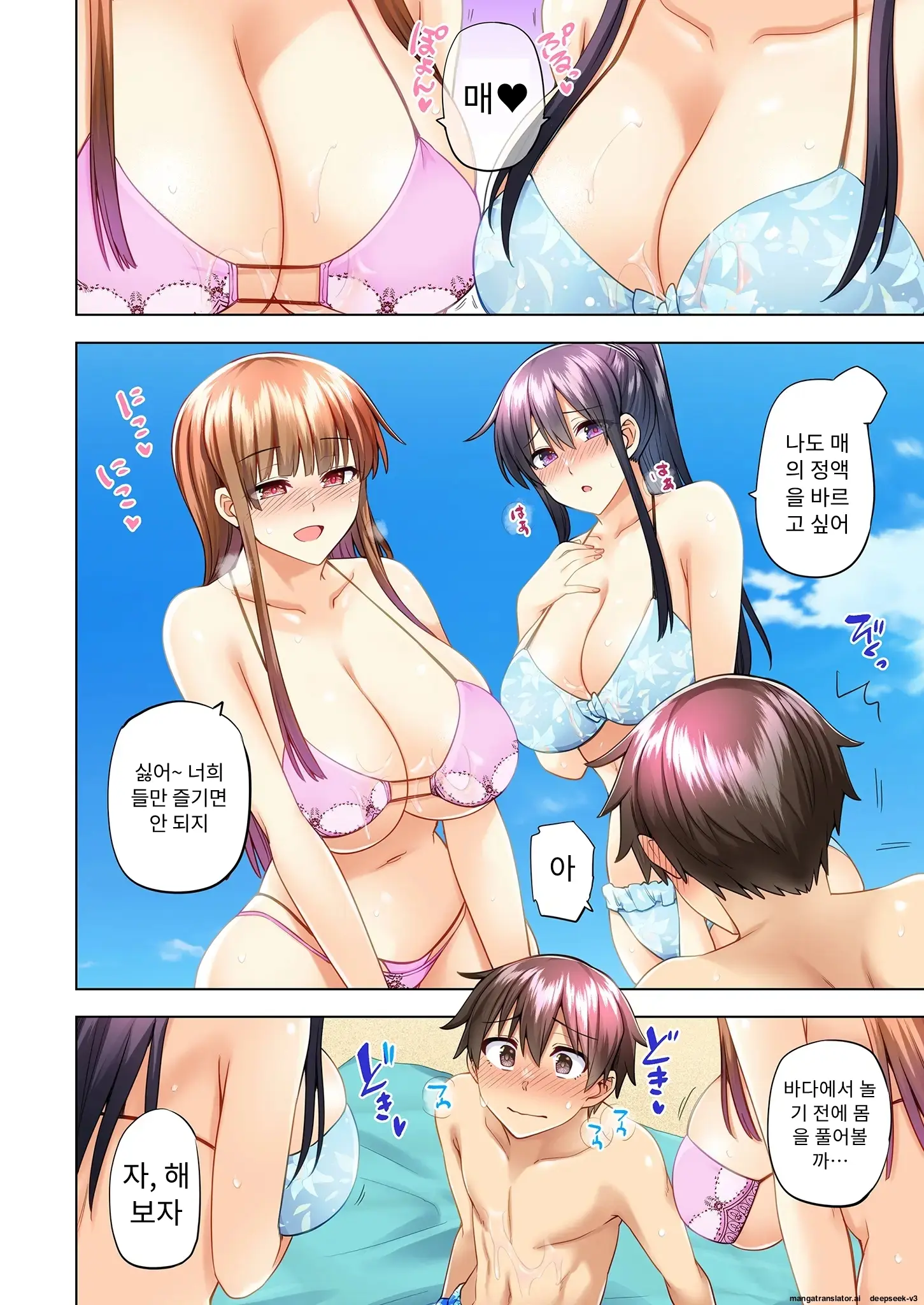 누나가 두고 온 물건을 전해주러 왔을뿐인데..