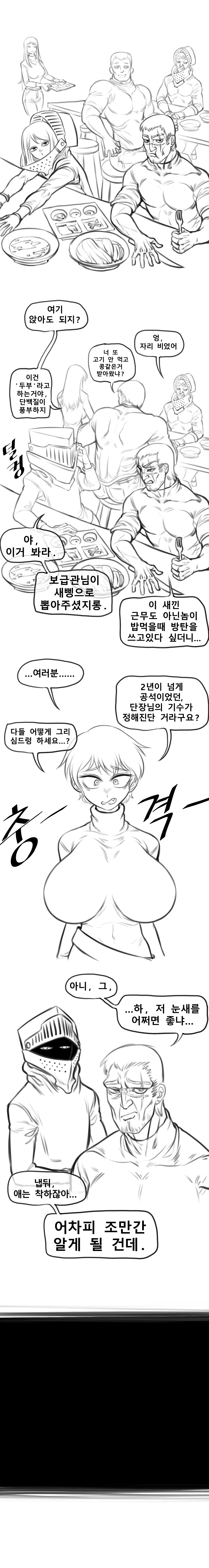 말나홀 만화