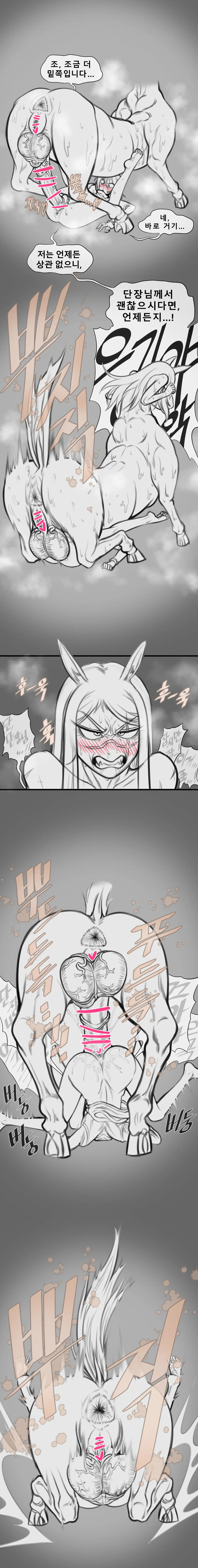 말나홀 만화