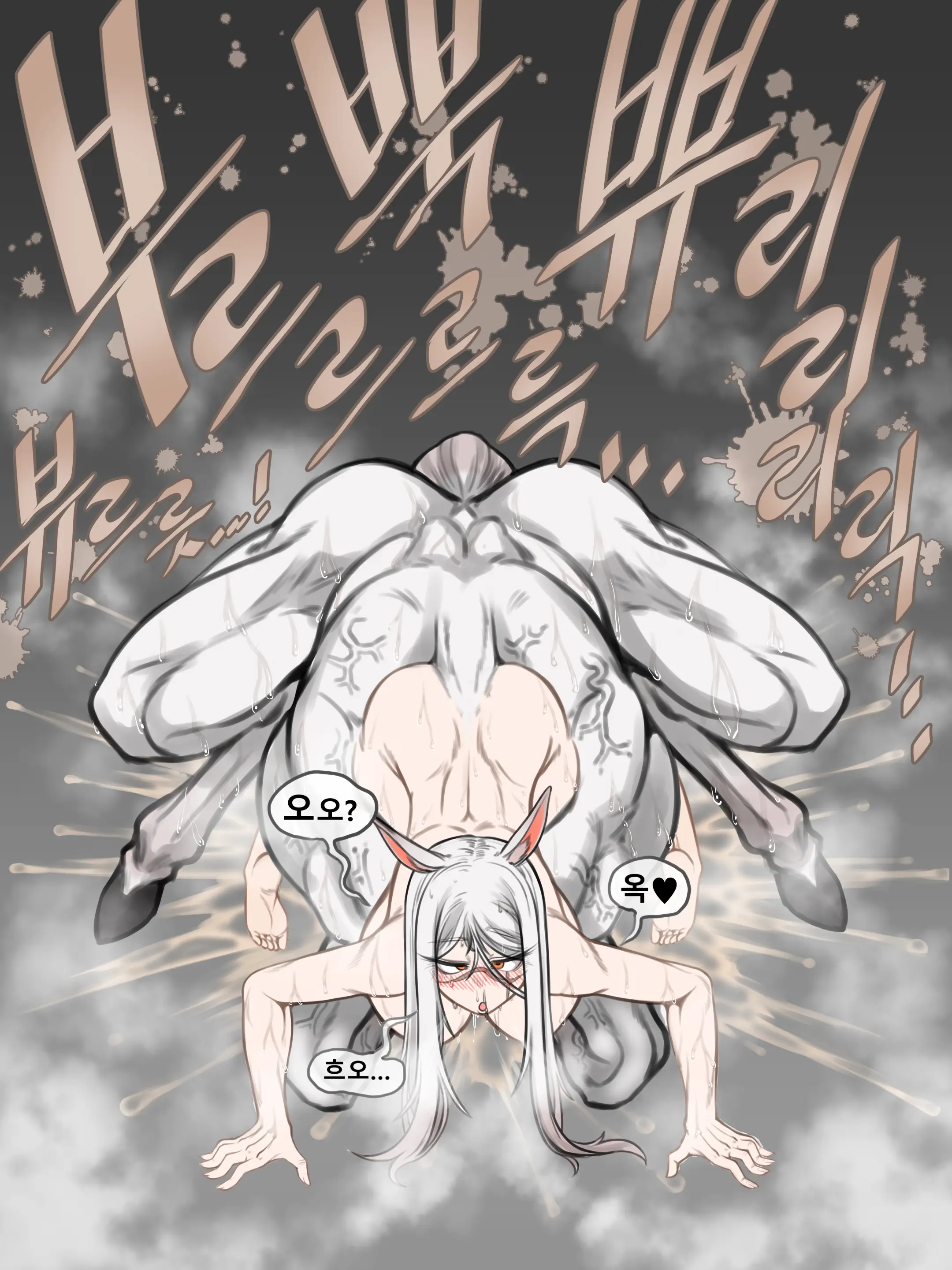 말나홀 만화