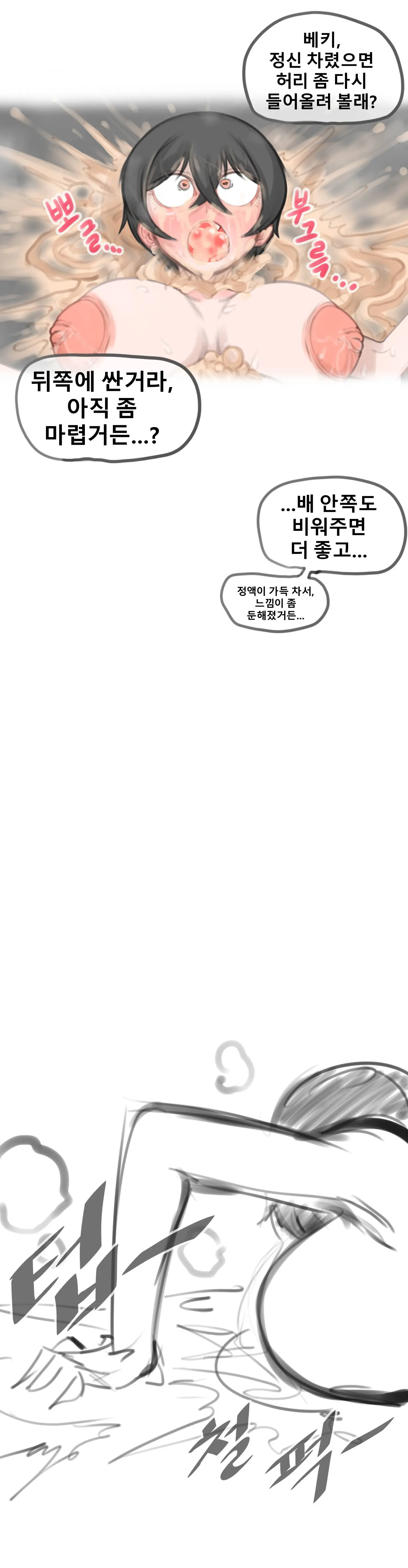 말나홀 만화