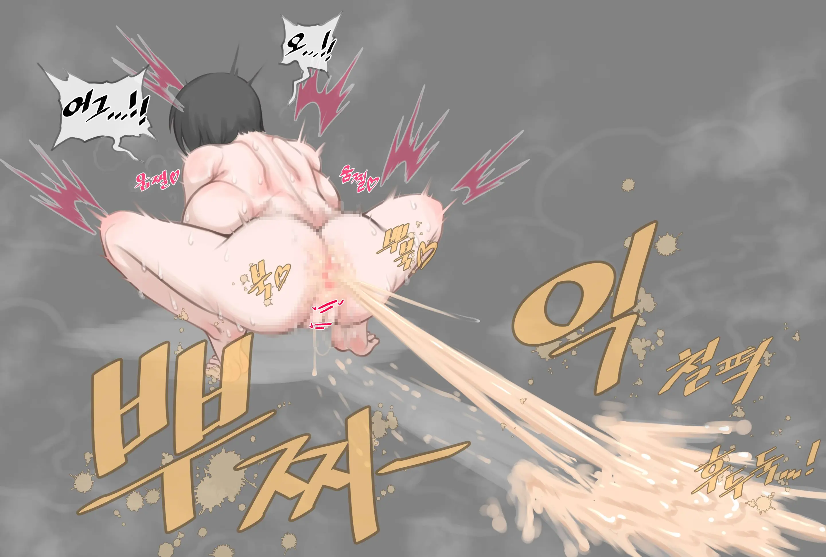 말나홀 만화
