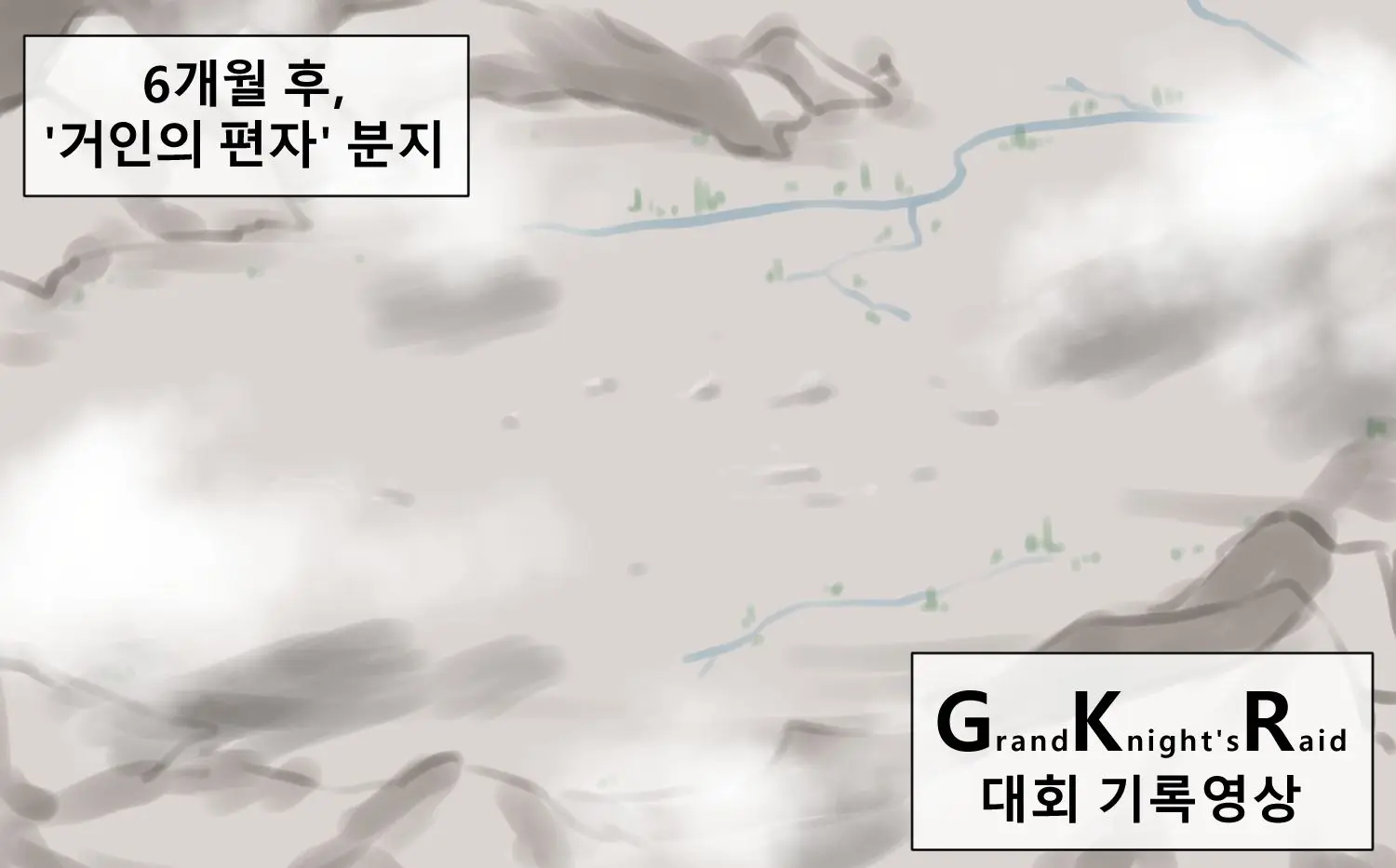 말나홀 만화