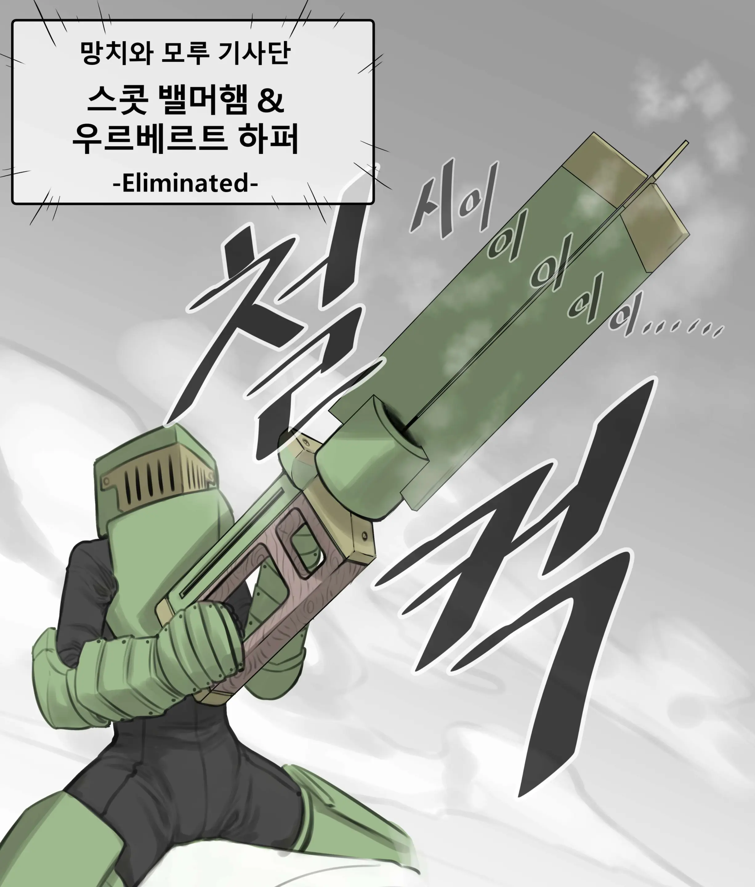 말나홀 만화