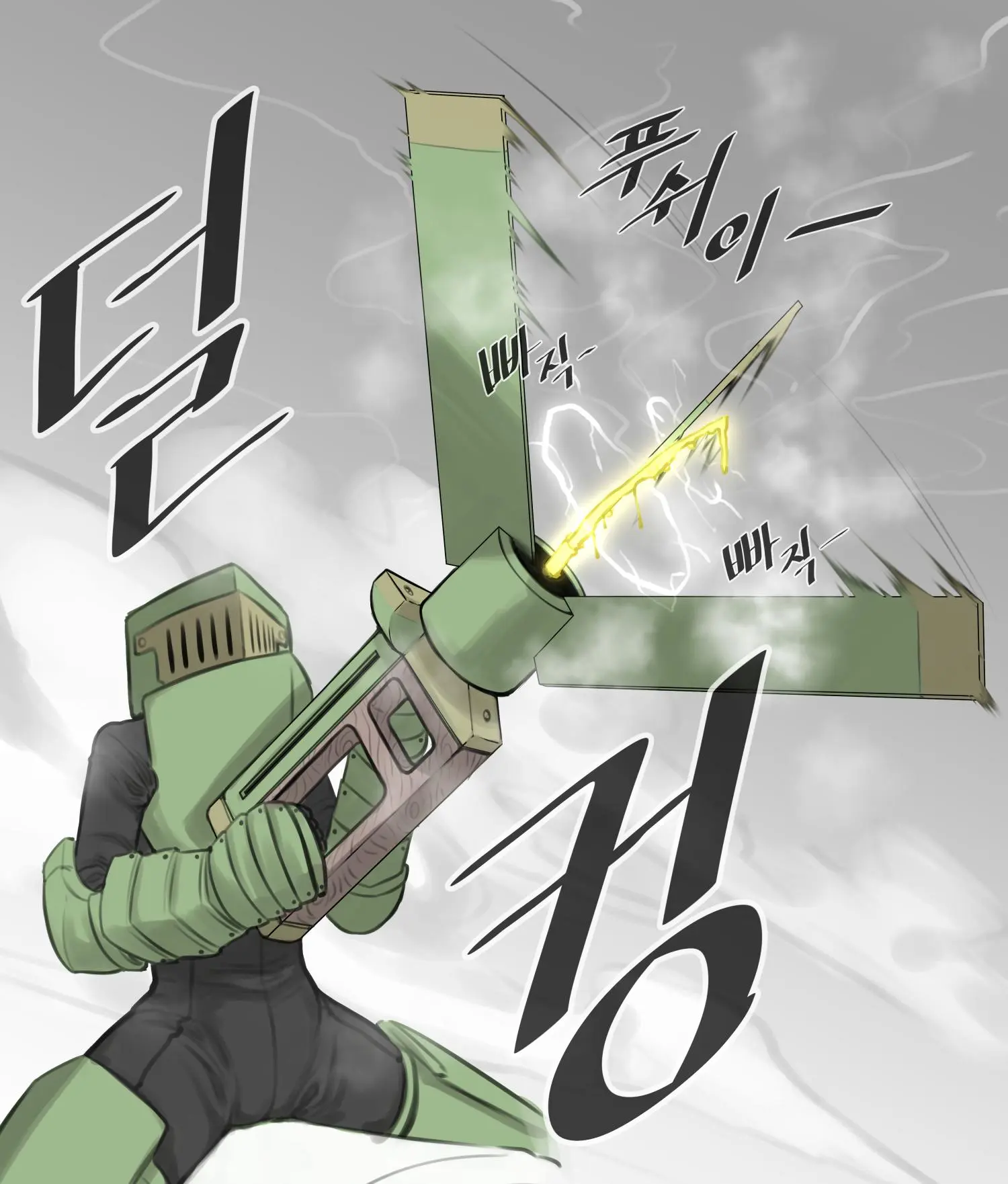 말나홀 만화
