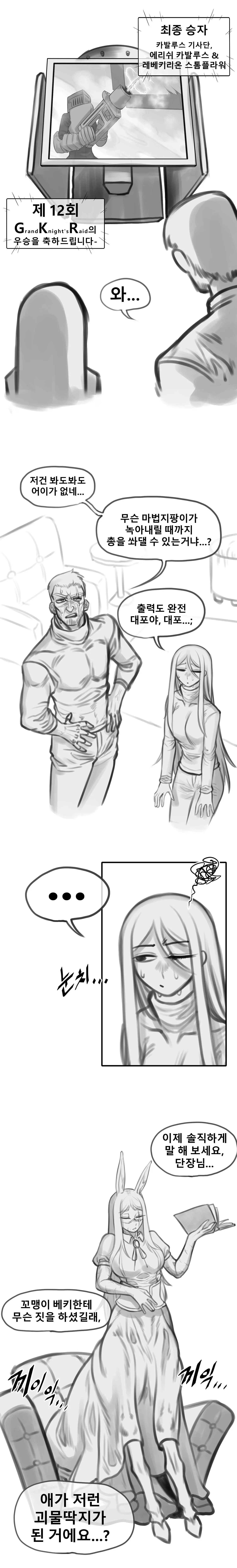 말나홀 만화