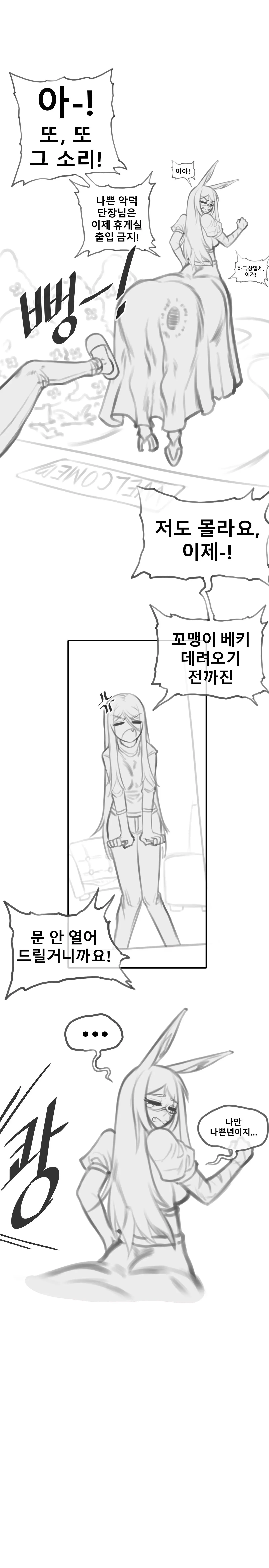 말나홀 만화