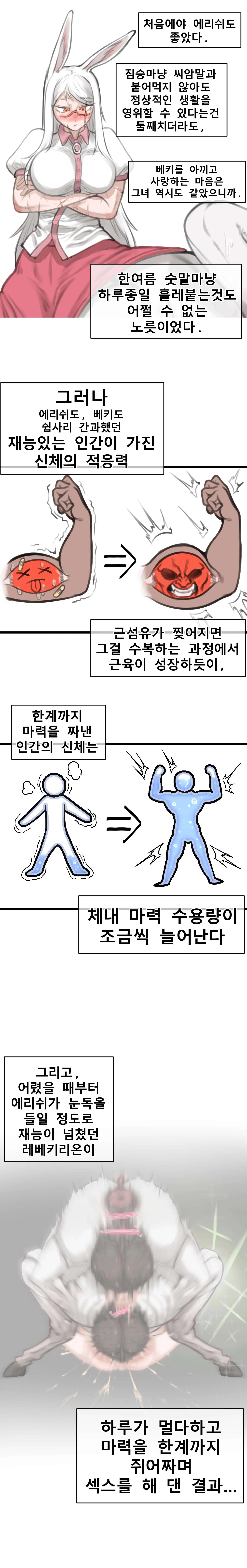 말나홀 만화