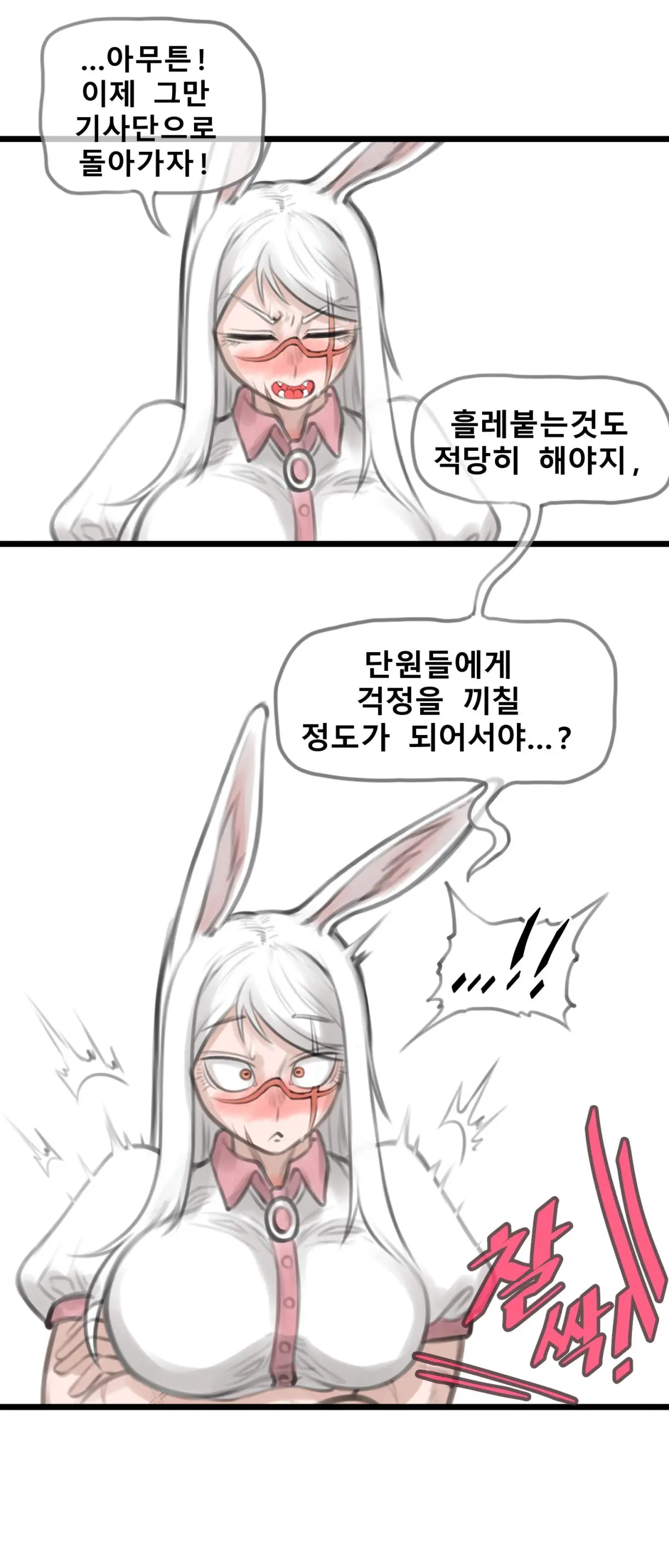 말나홀 만화