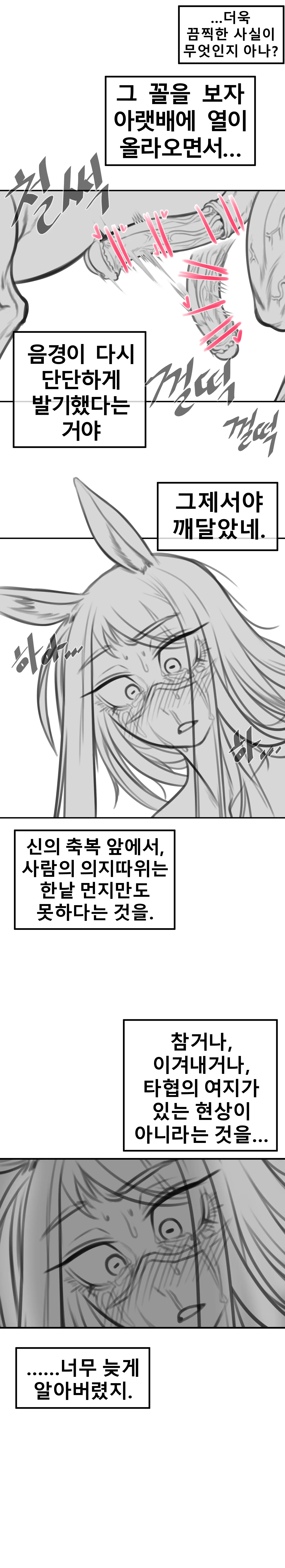 말나홀 만화
