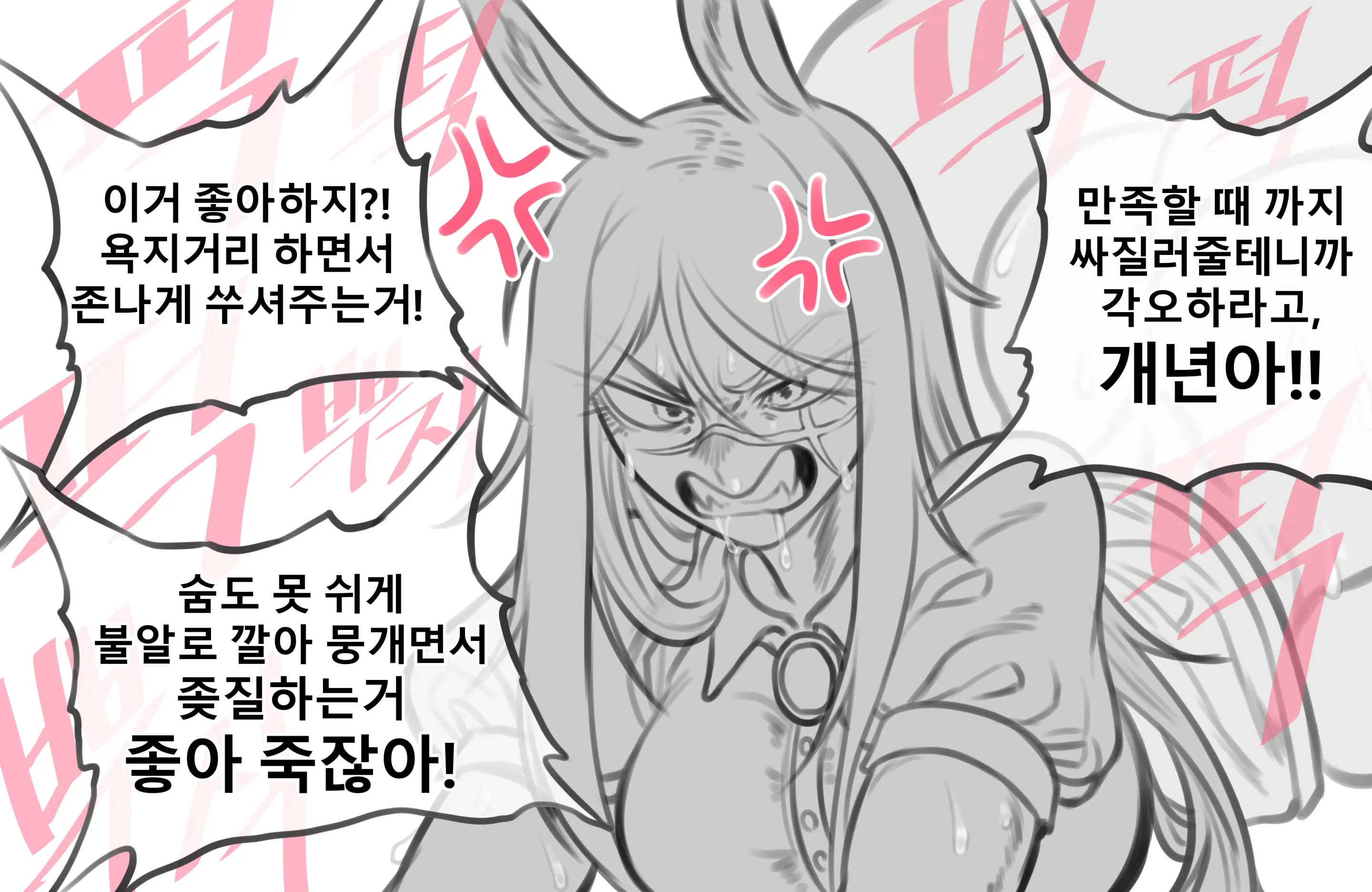 말나홀 만화