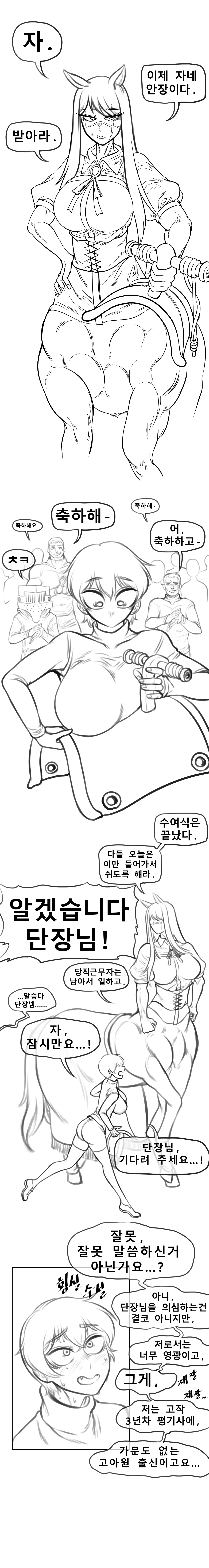 말나홀 만화