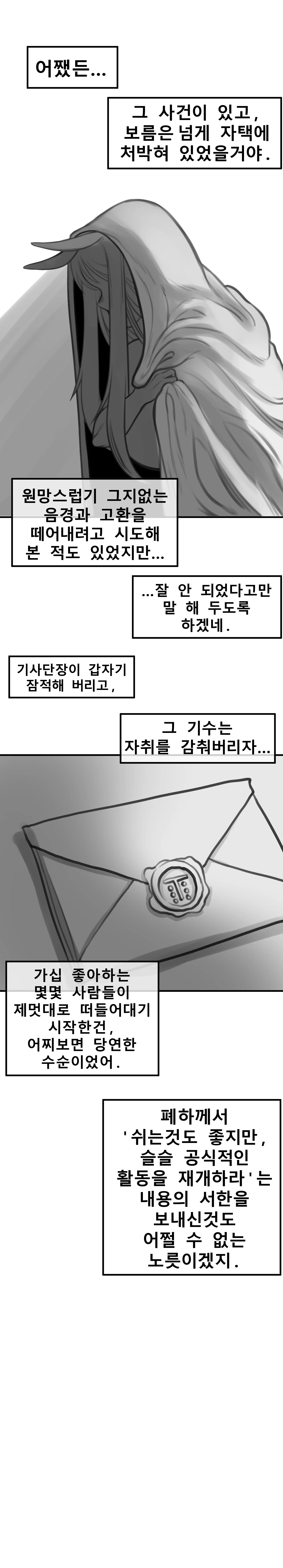 말나홀 만화