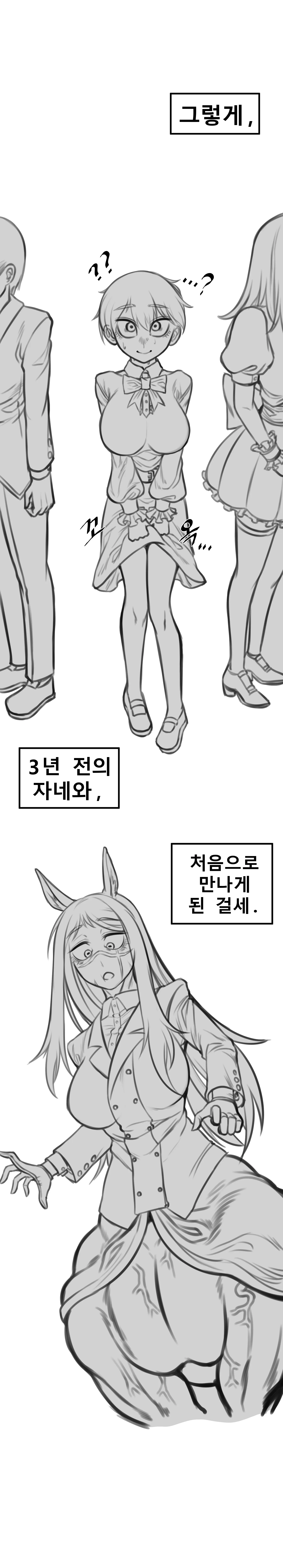 말나홀 만화