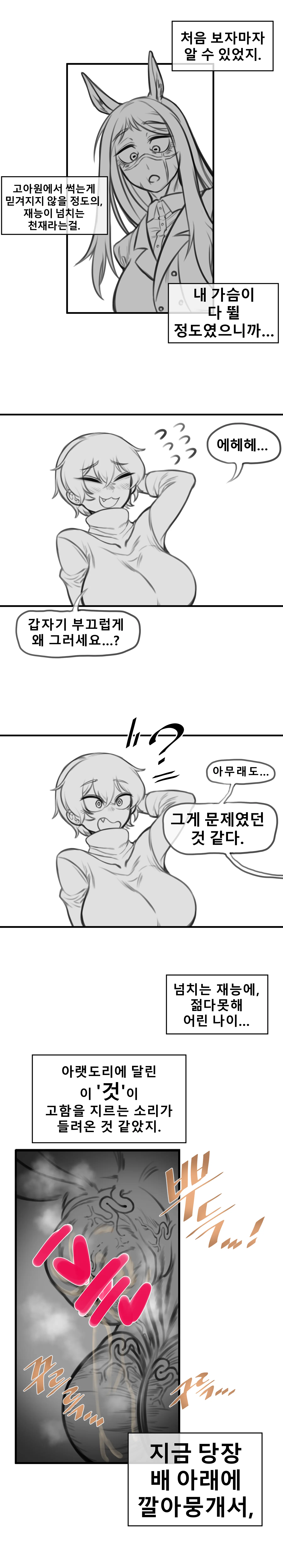 말나홀 만화