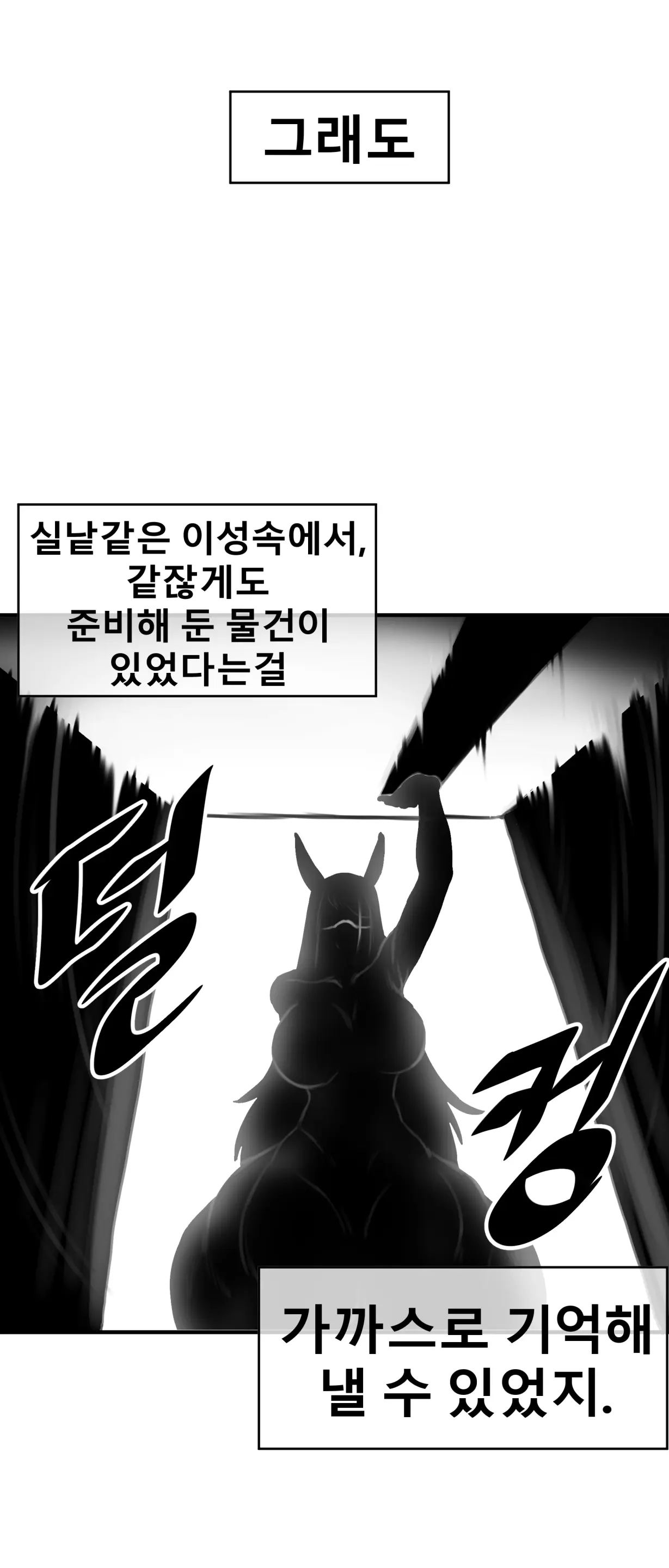 말나홀 만화