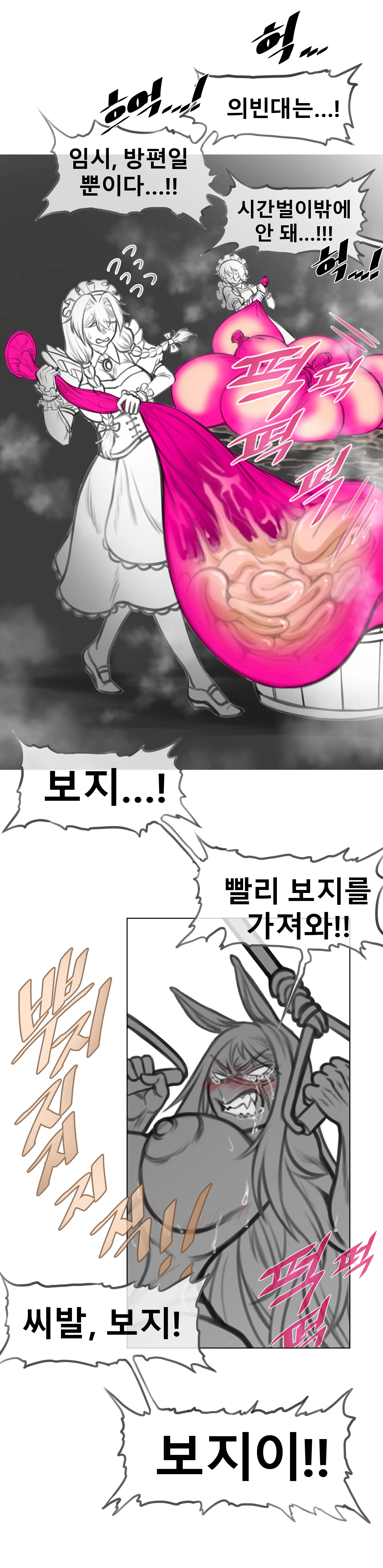 말나홀 만화