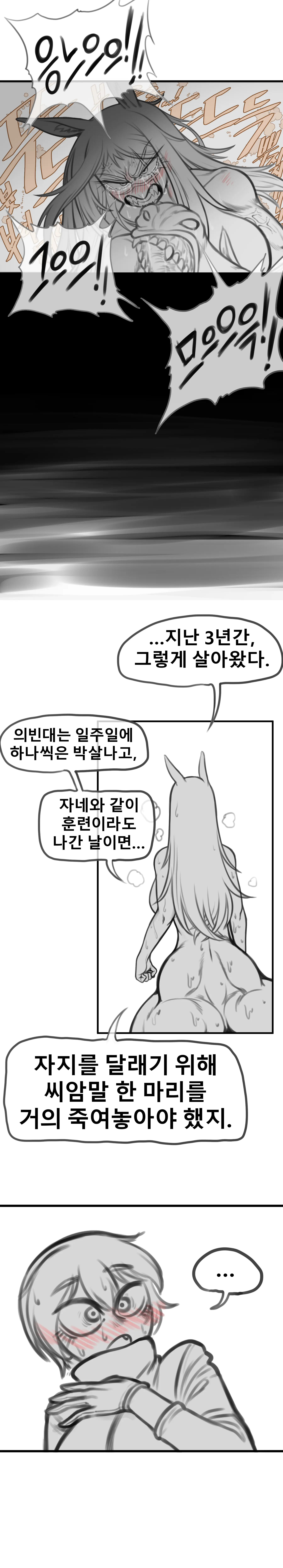 말나홀 만화