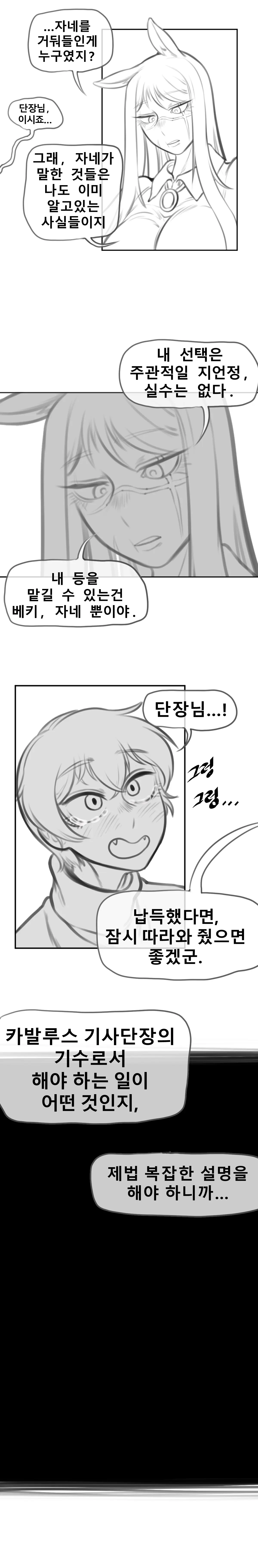 말나홀 만화
