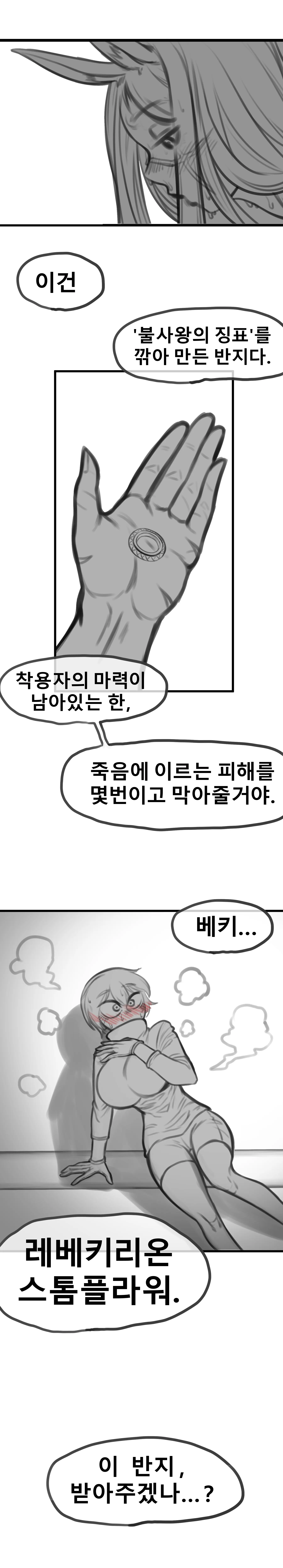 말나홀 만화
