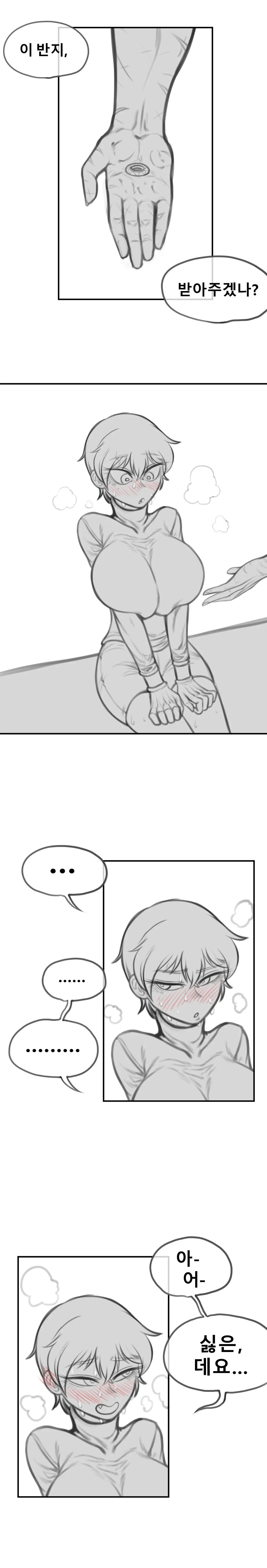 말나홀 만화